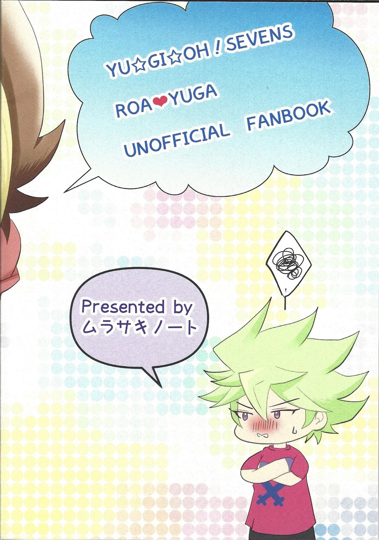 Yuga-chan wa gamandekinai! - Page 24