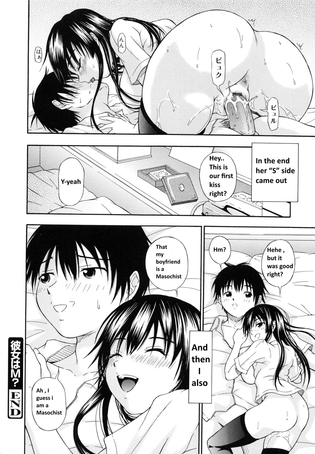 Ani to Shite... |She's a Masochist - Page 22