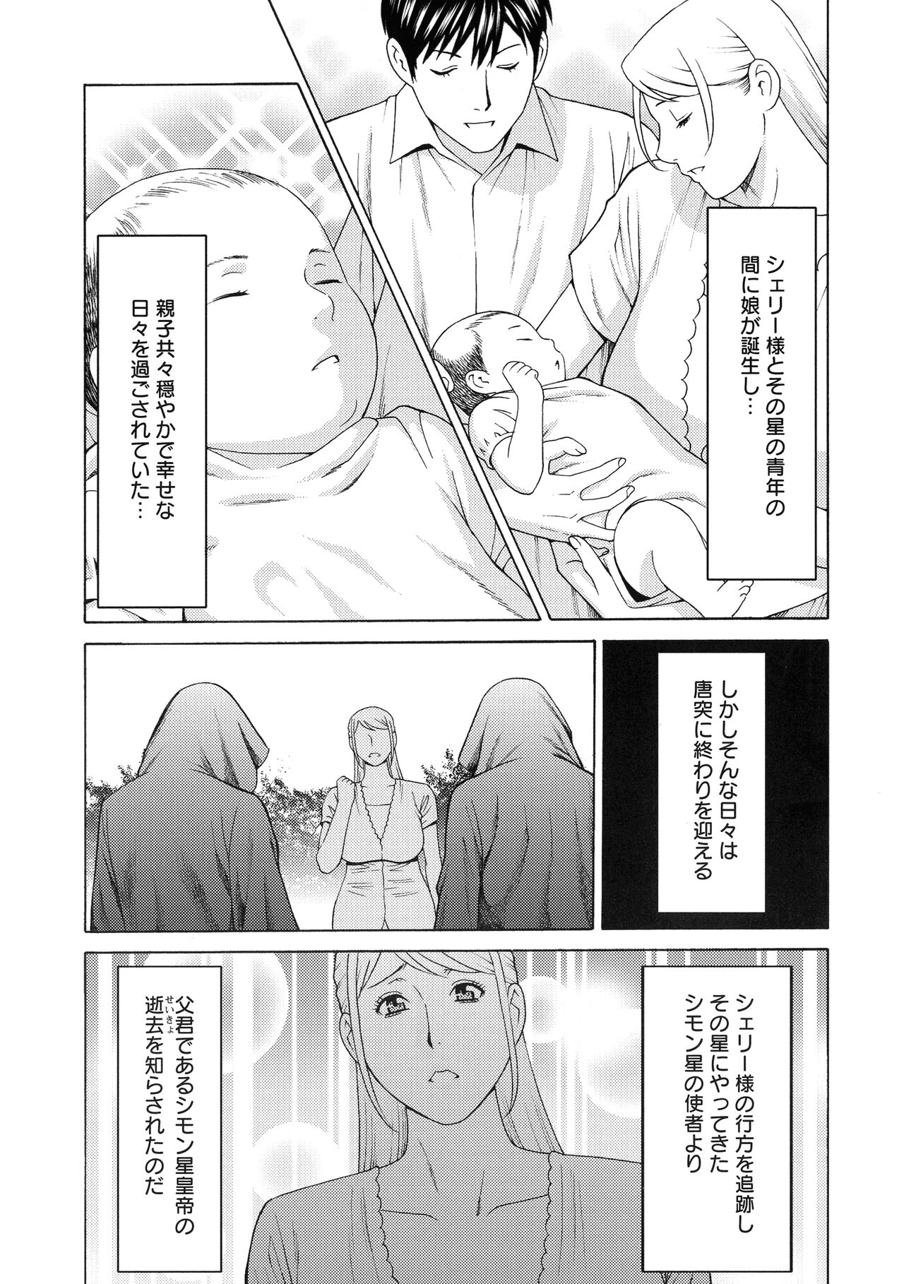 Lady Floral - Page 118