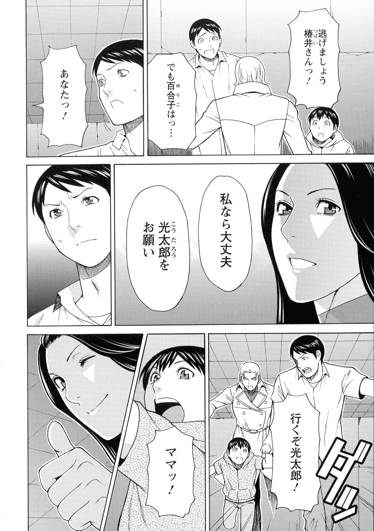 Lady Floral - Page 123