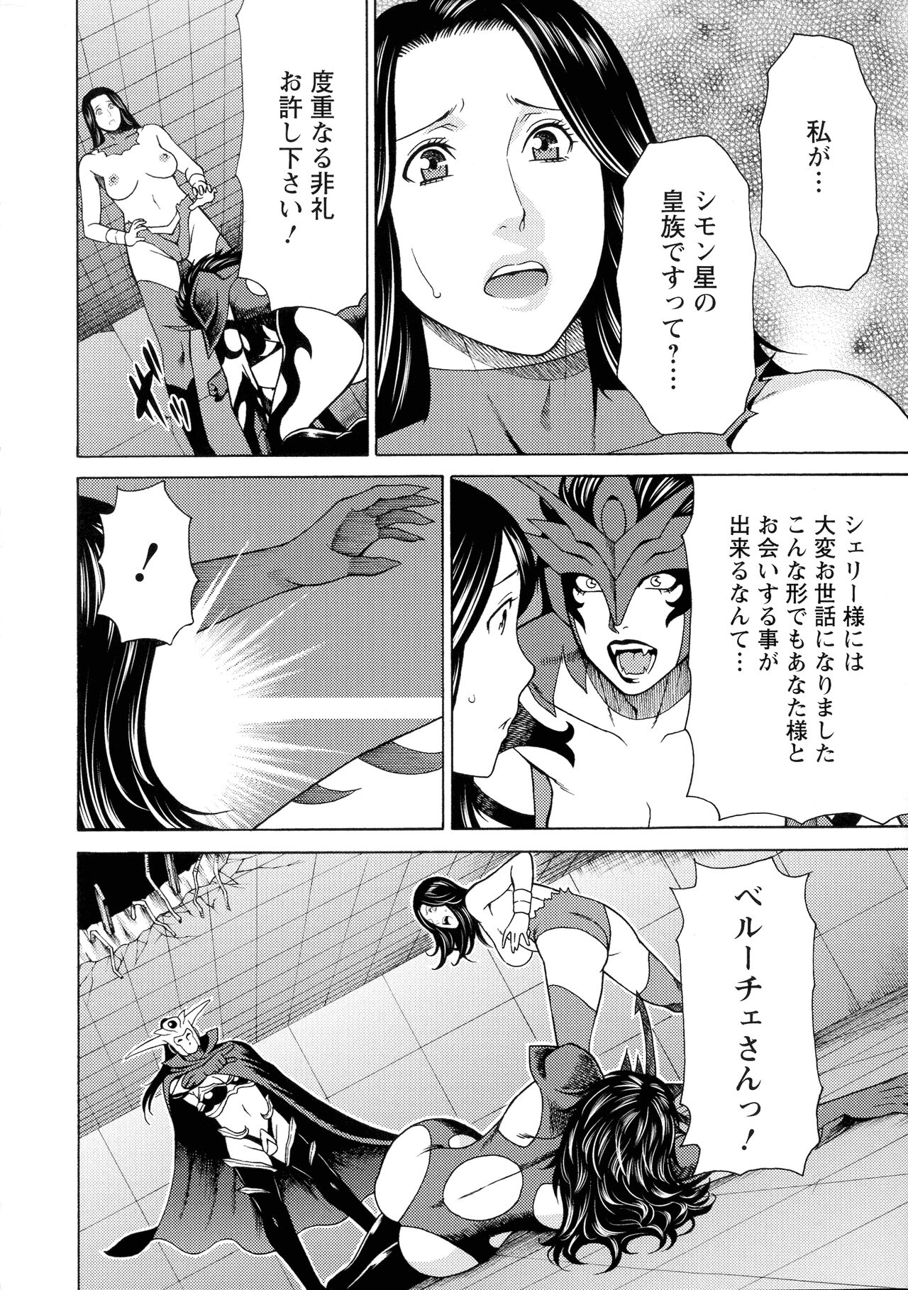 Lady Floral - Page 127