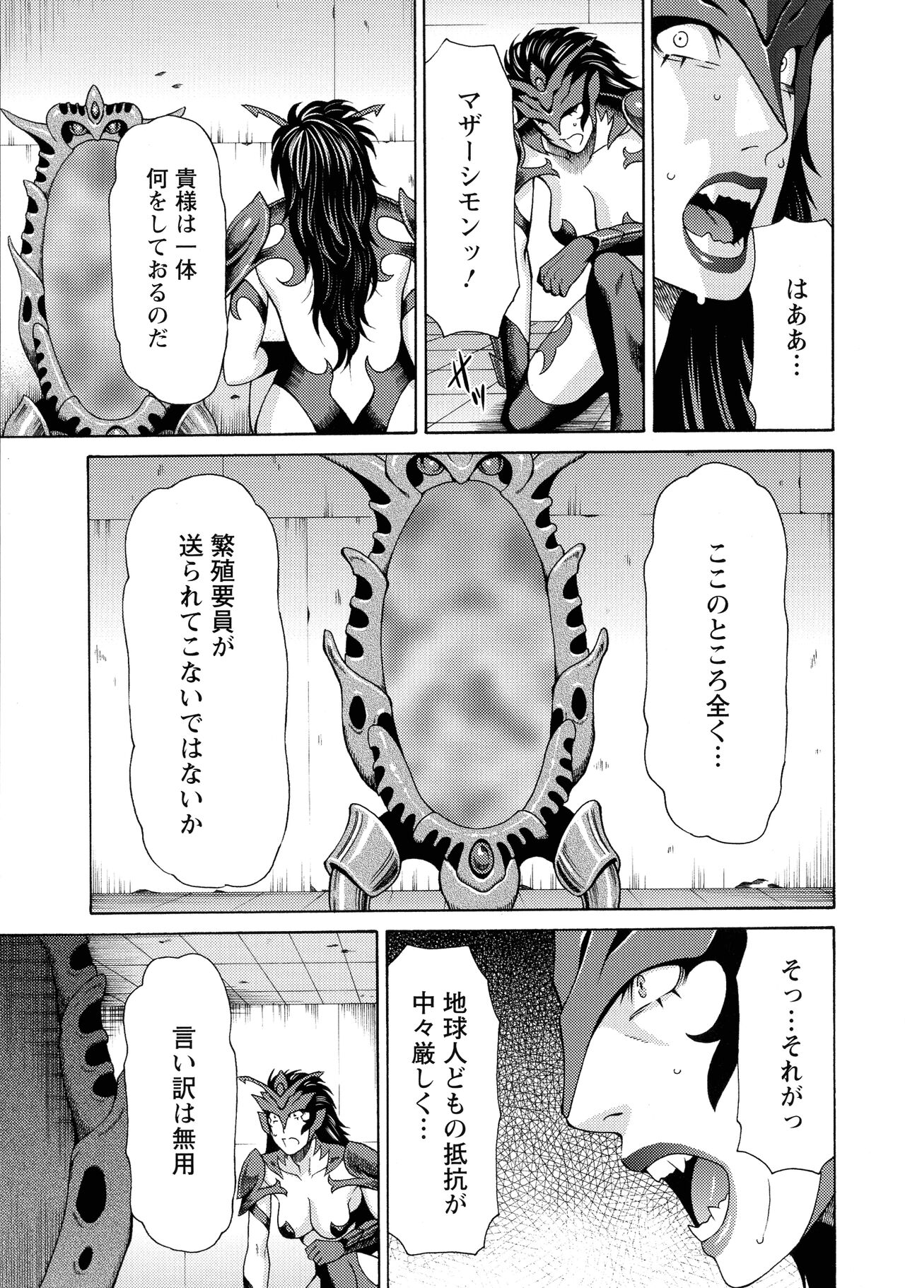 Lady Floral - Page 64