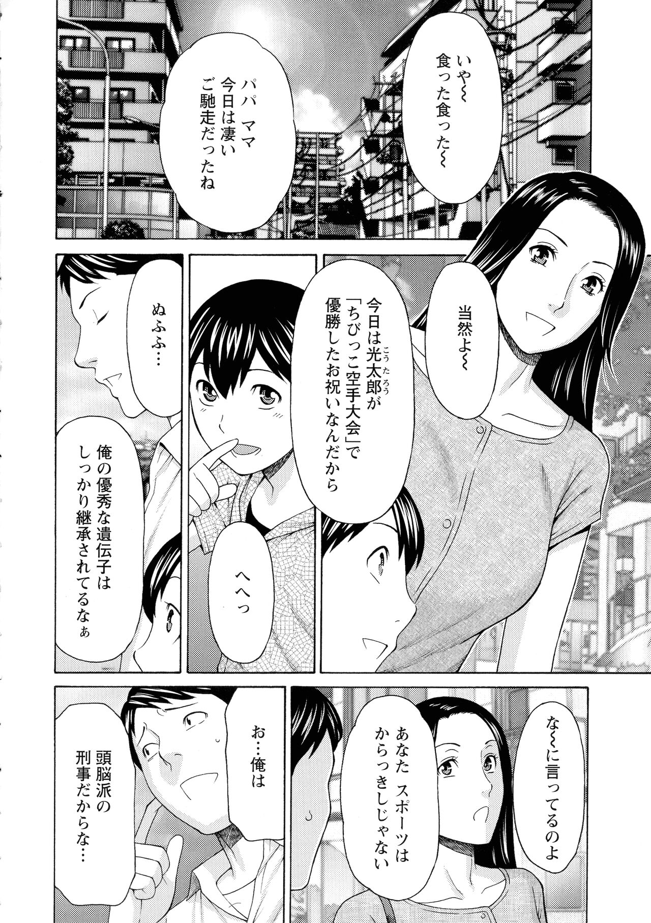 Lady Floral - Page 67