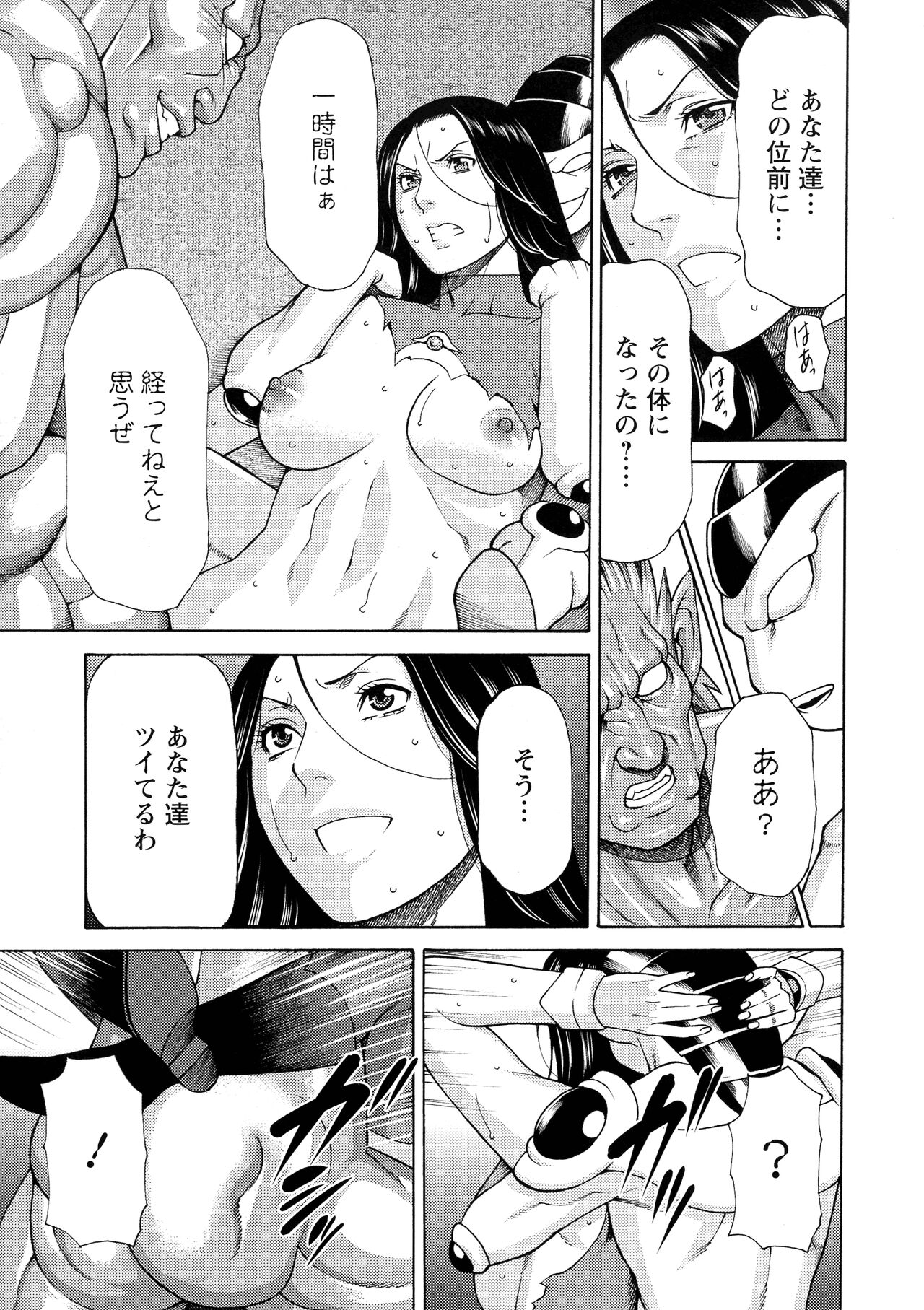 Lady Floral - Page 76
