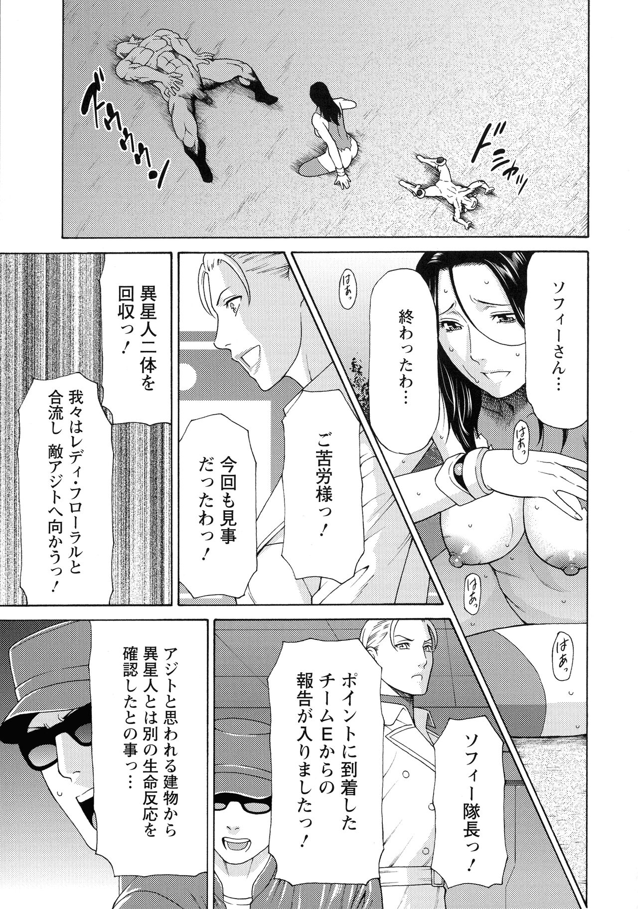 Lady Floral - Page 78