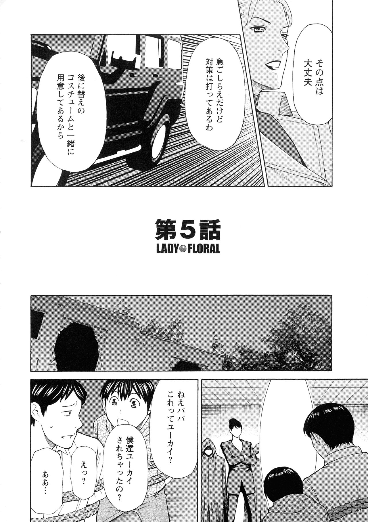 Lady Floral - Page 81