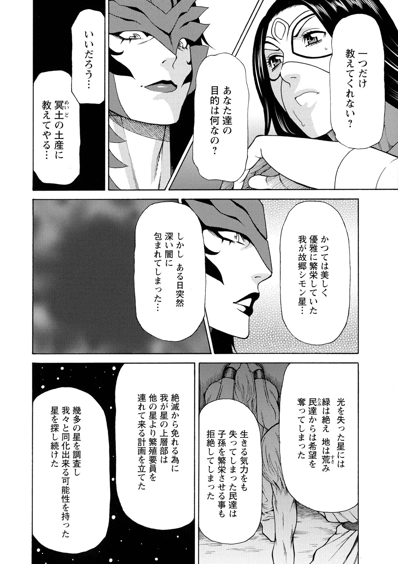 Lady Floral - Page 93