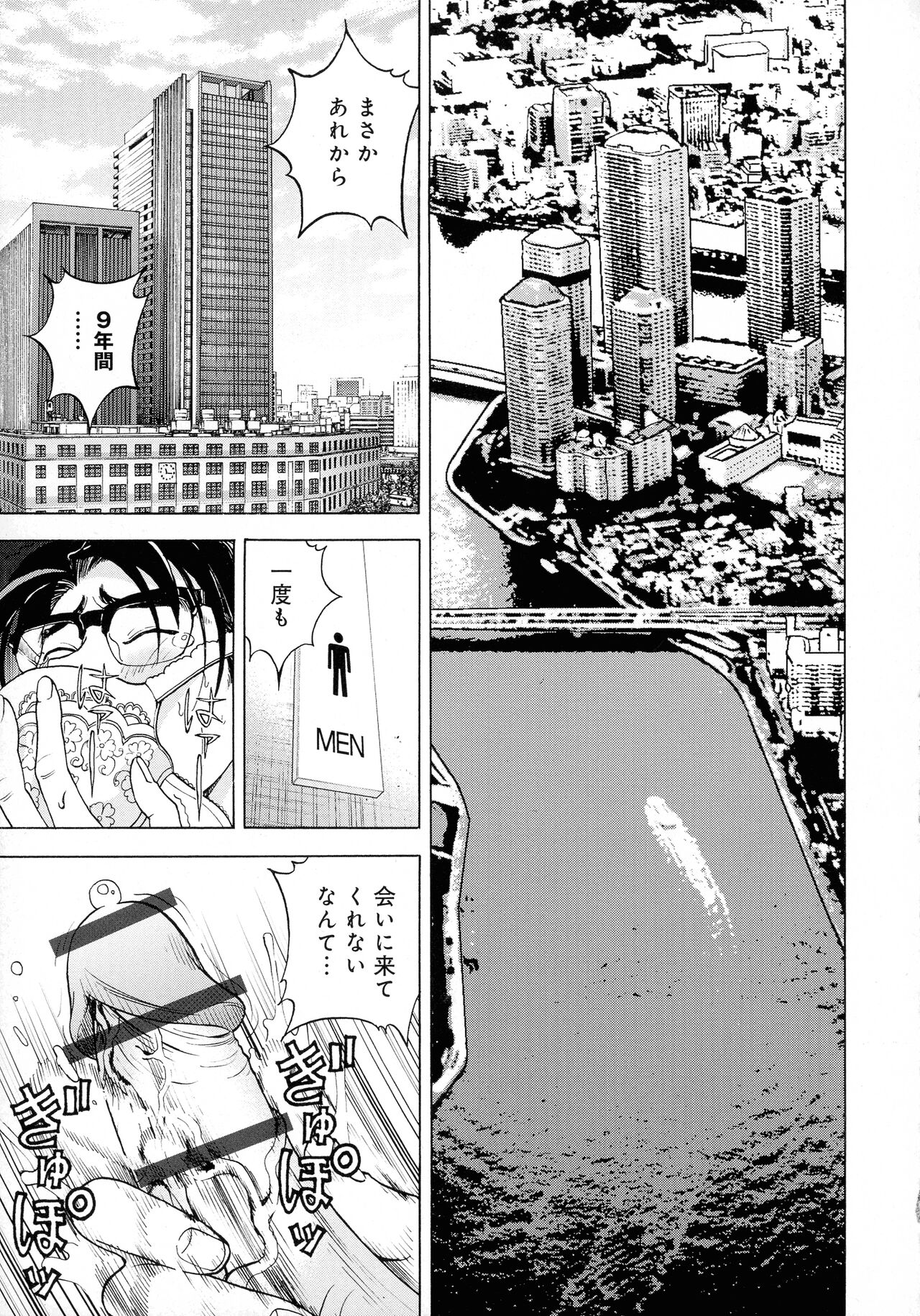 Bokinbako 2 - Page 11
