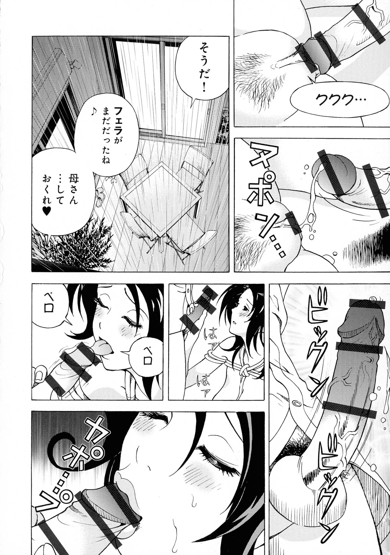 Bokinbako 2 - Page 146