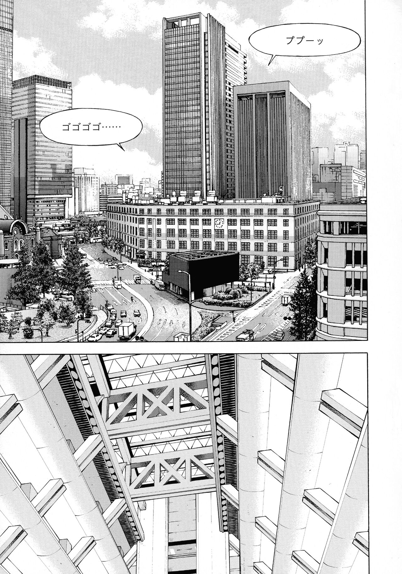 Bokinbako 2 - Page 15