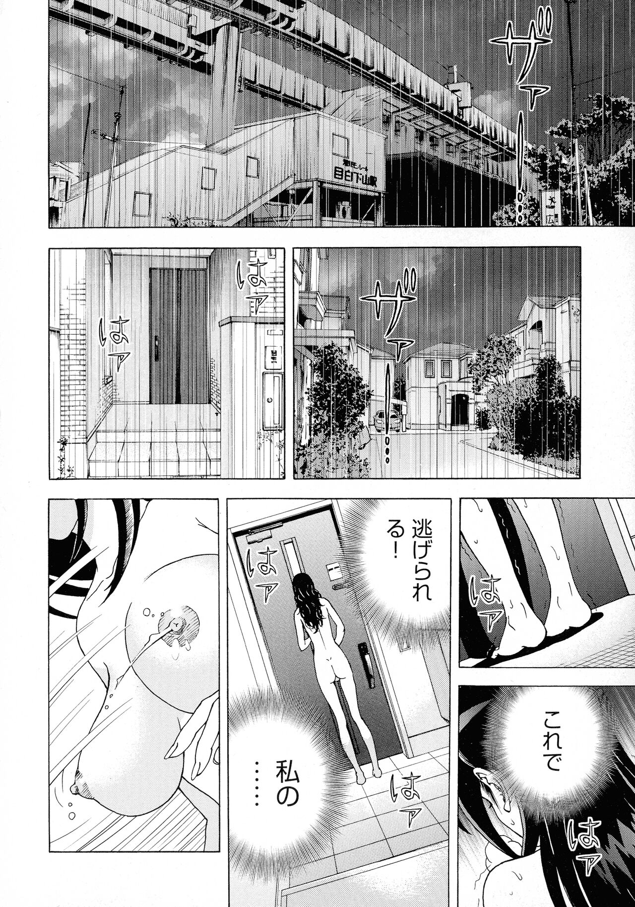 Bokinbako 2 - Page 160