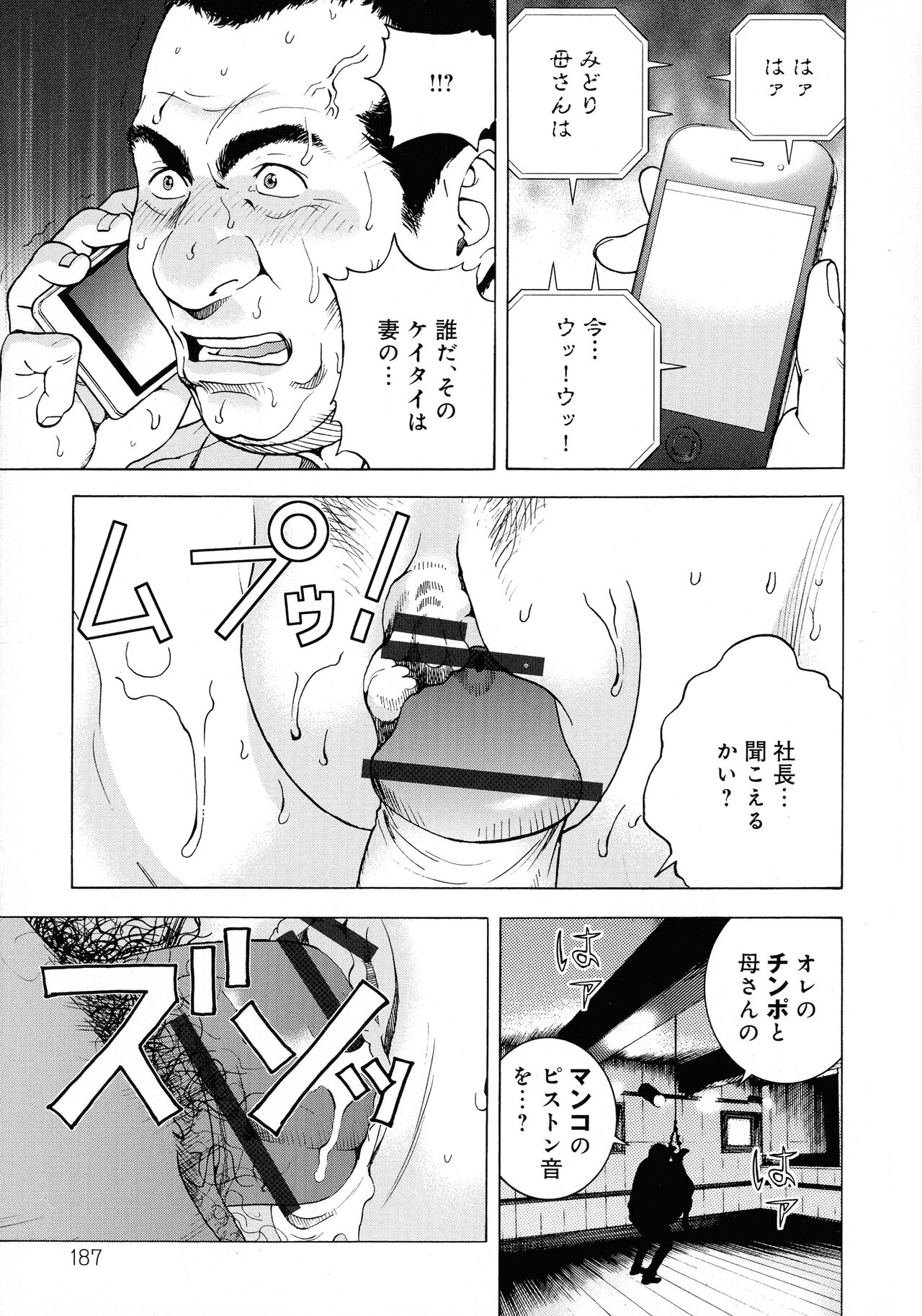 Bokinbako 2 - Page 180