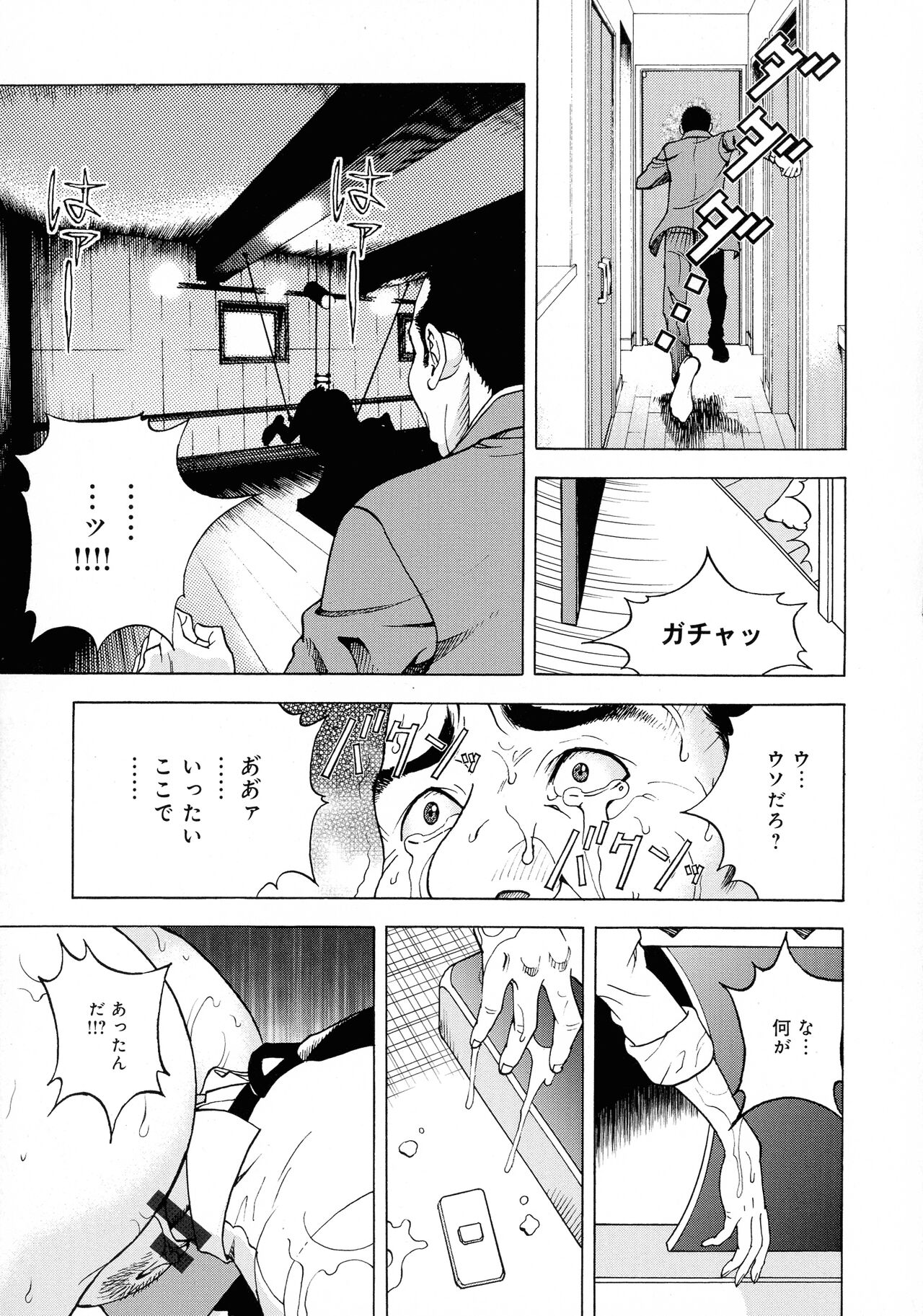 Bokinbako 2 - Page 194