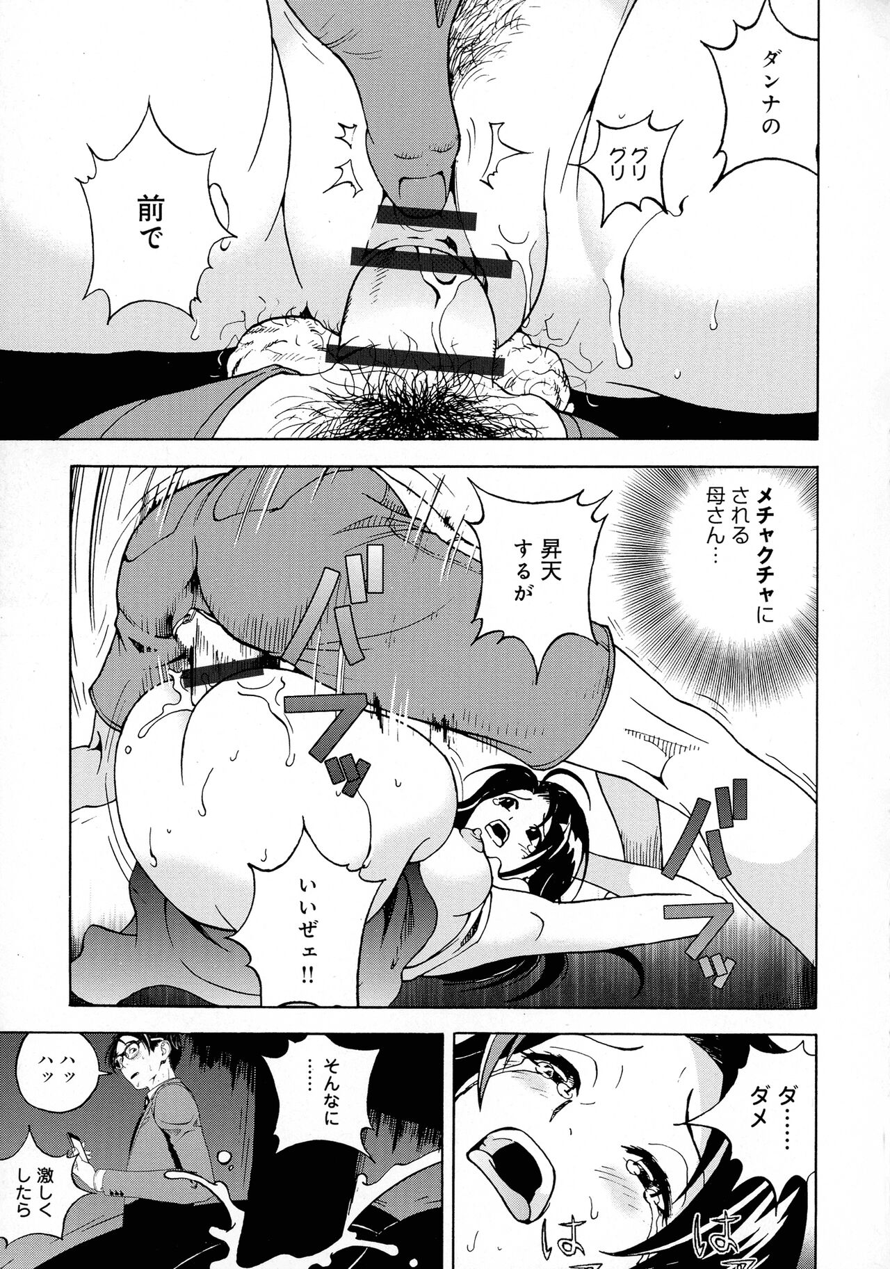Bokinbako 2 - Page 48