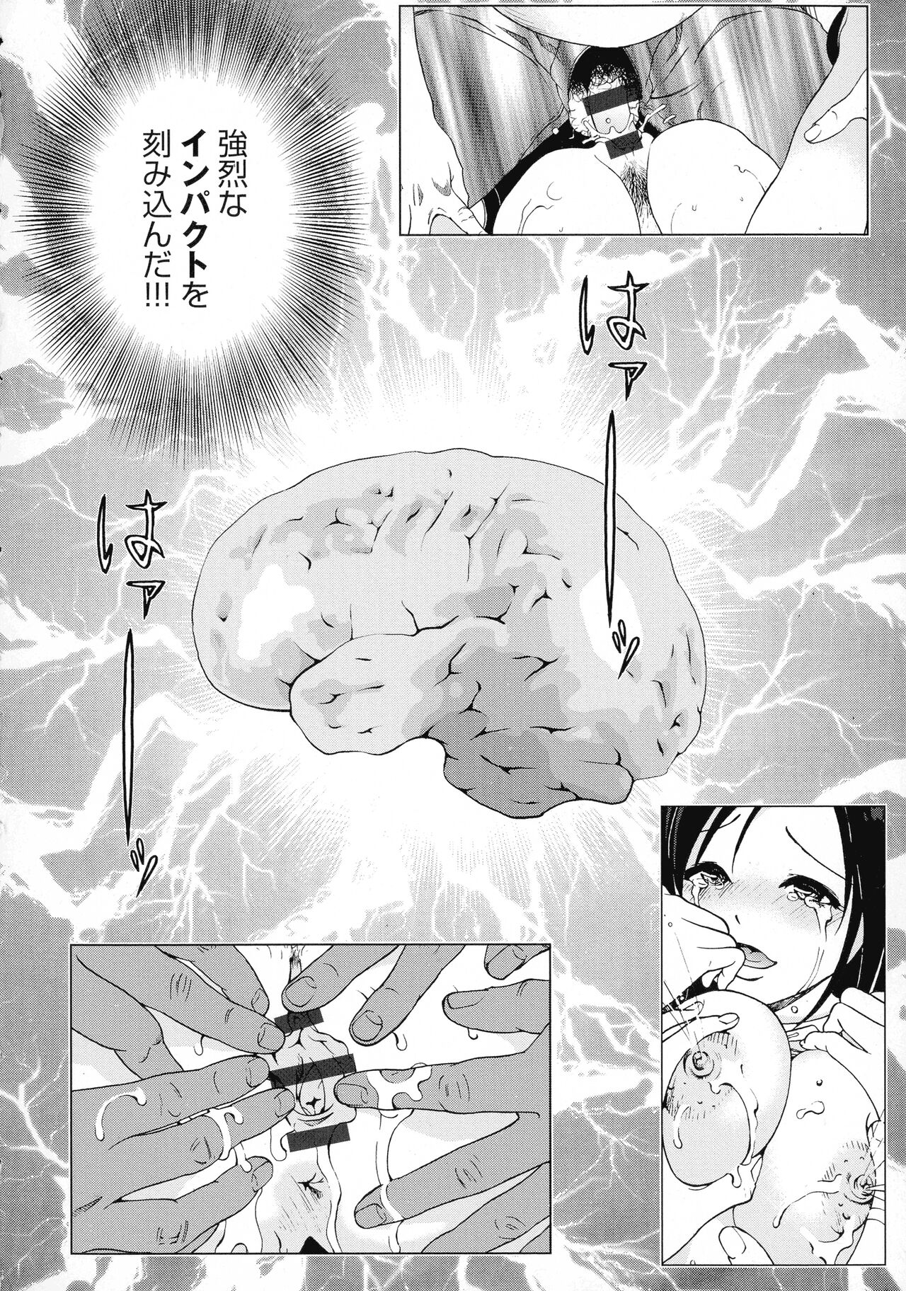 Bokinbako 2 - Page 66