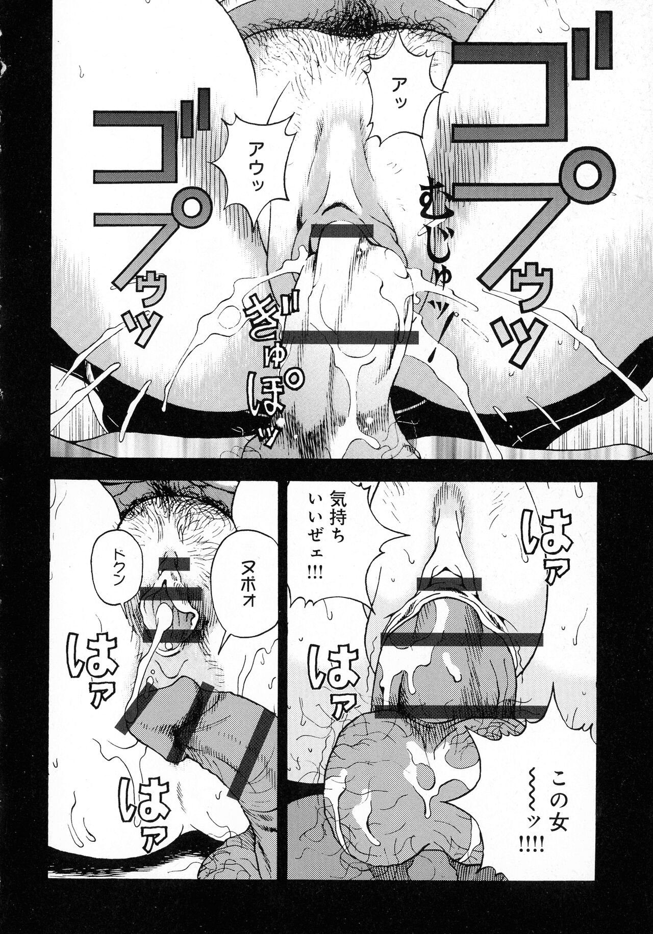 Bokinbako 2 - Page 78