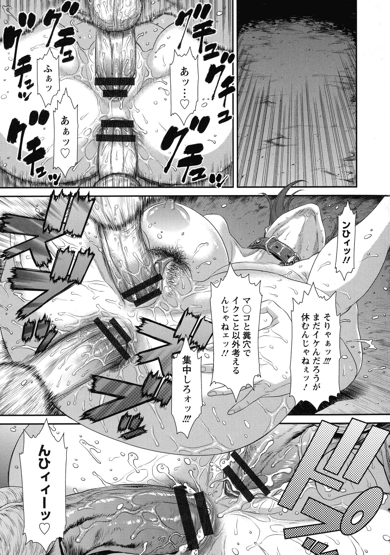 Iregui Ochita Tsuma-tachi - Page 147