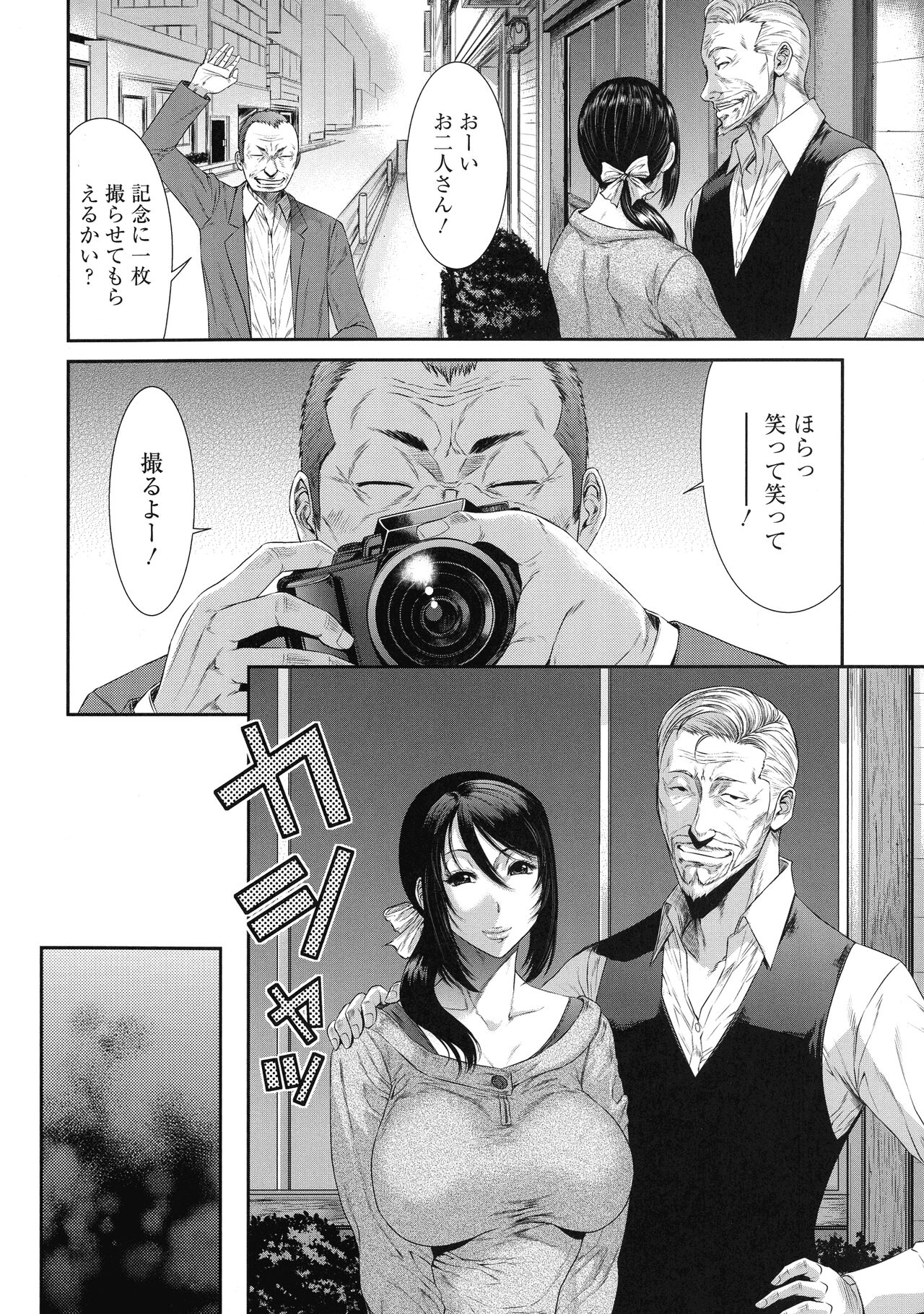 Iregui Ochita Tsuma-tachi - Page 172