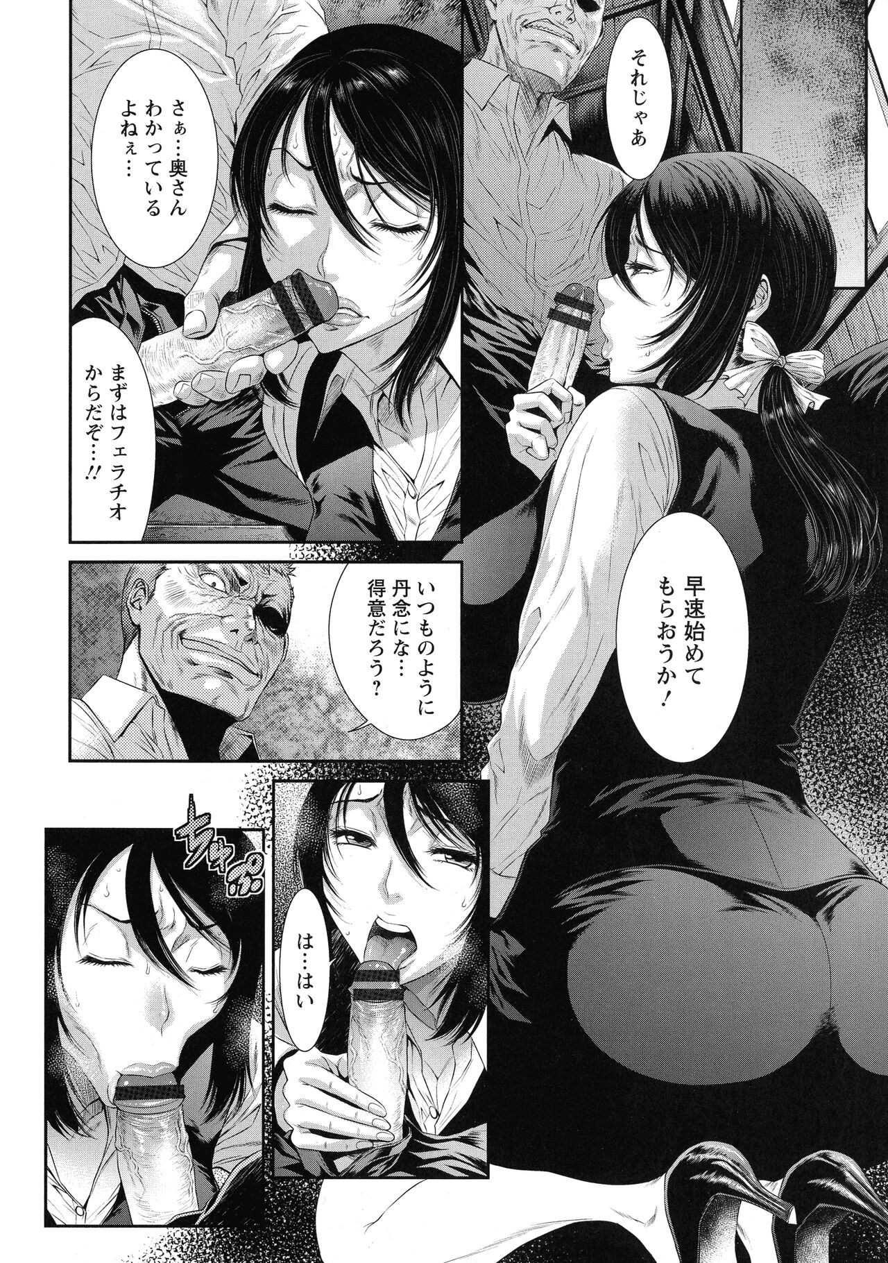 Iregui Ochita Tsuma-tachi - Page 176