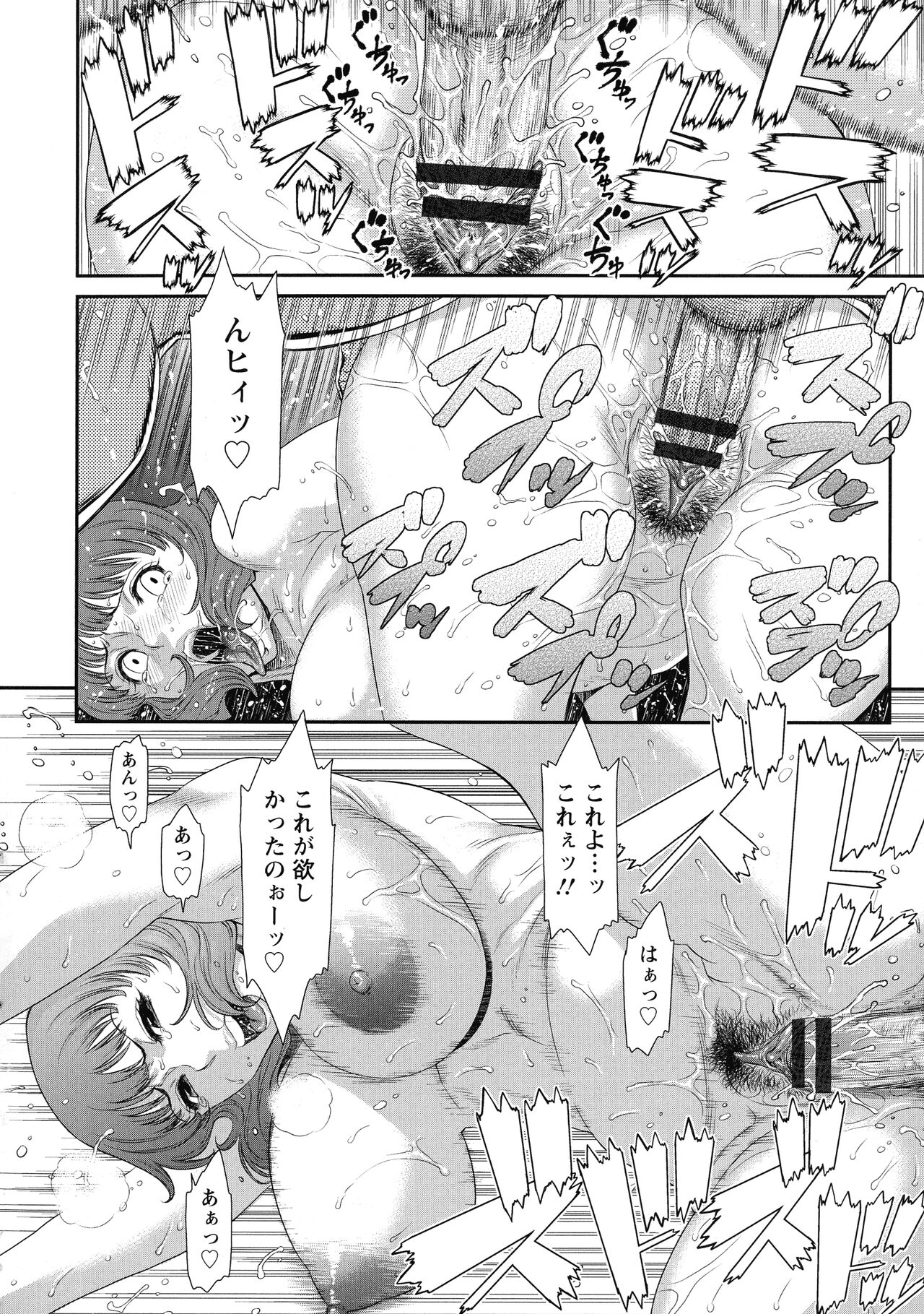 Iregui Ochita Tsuma-tachi - Page 40