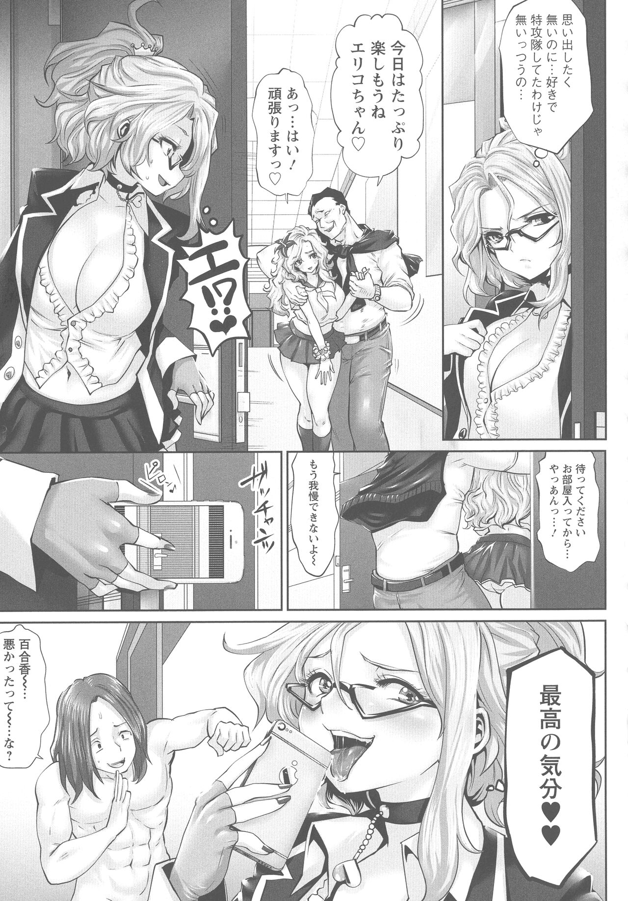 Idol Cum! - Page 126