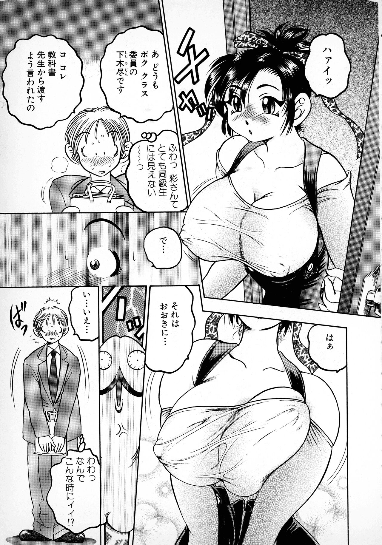 Banana-kei - Page 11