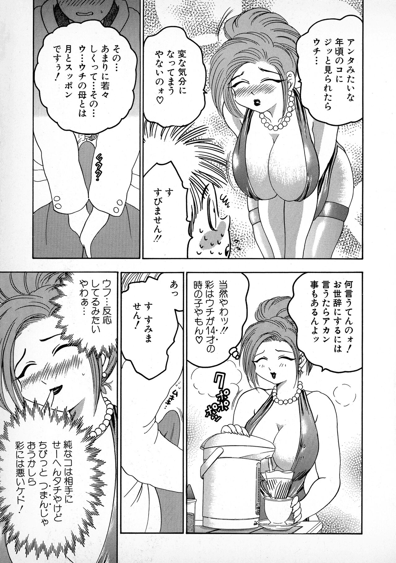 Banana-kei - Page 28