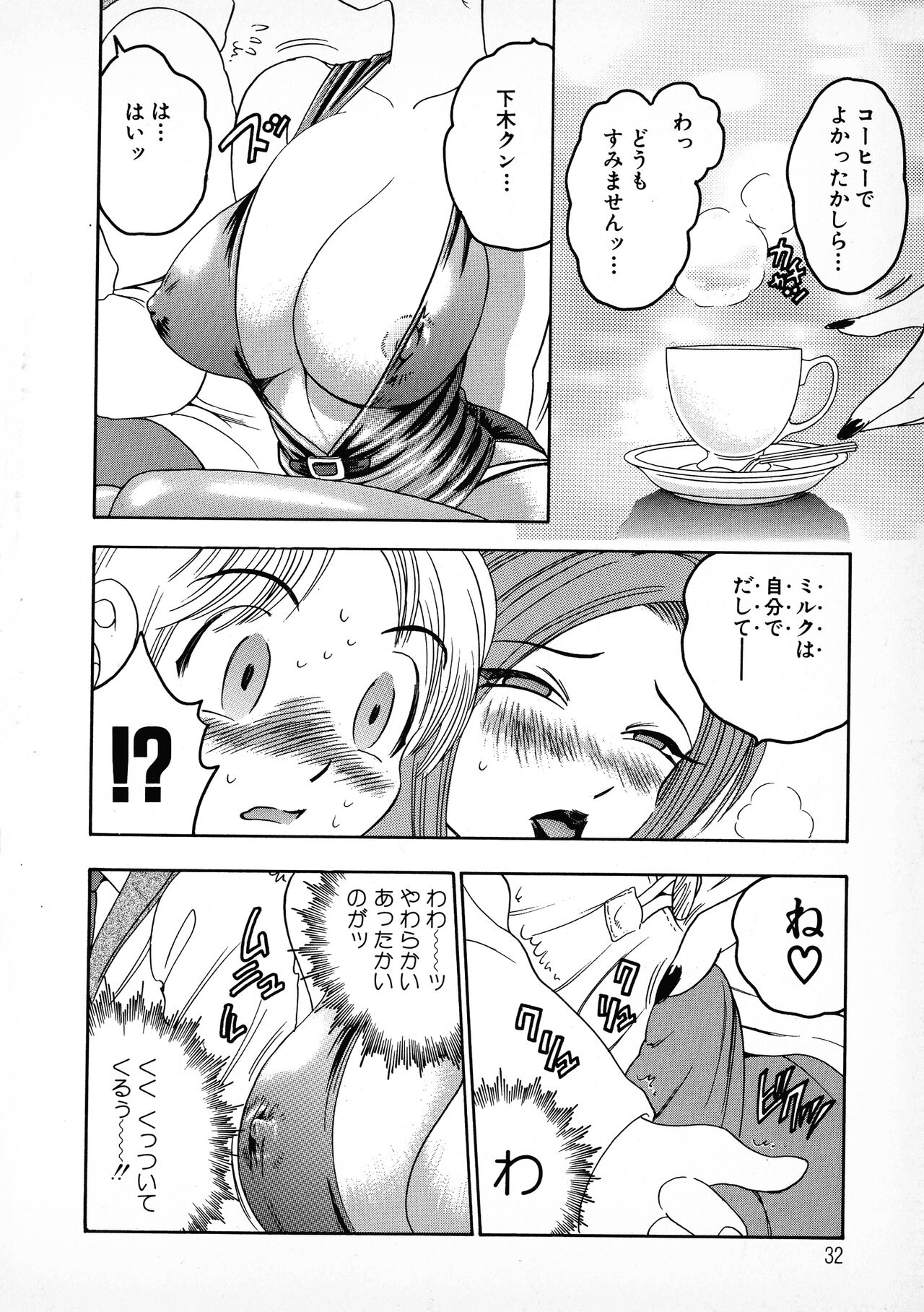 Banana-kei - Page 29