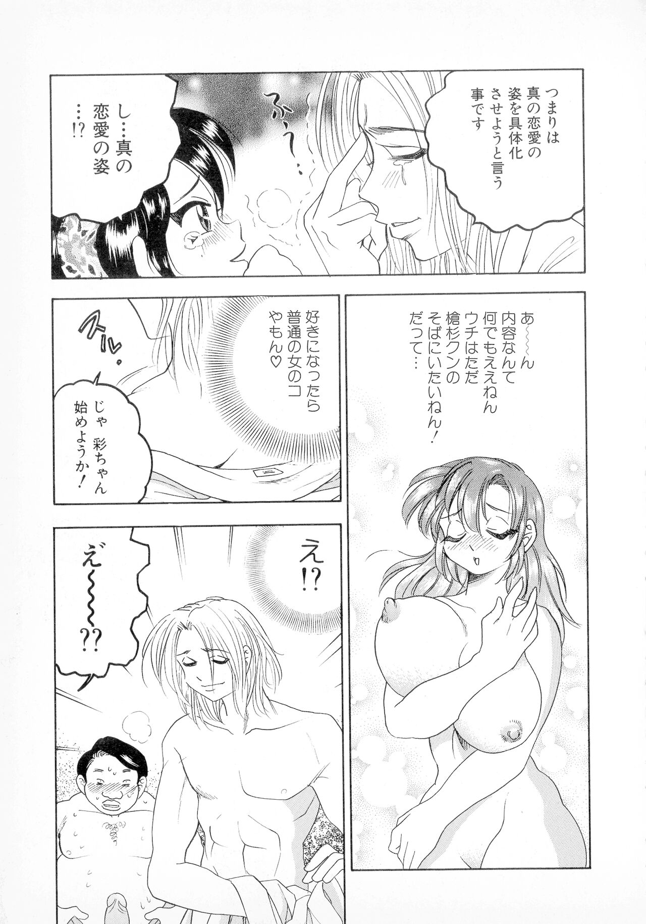Banana-kei - Page 54