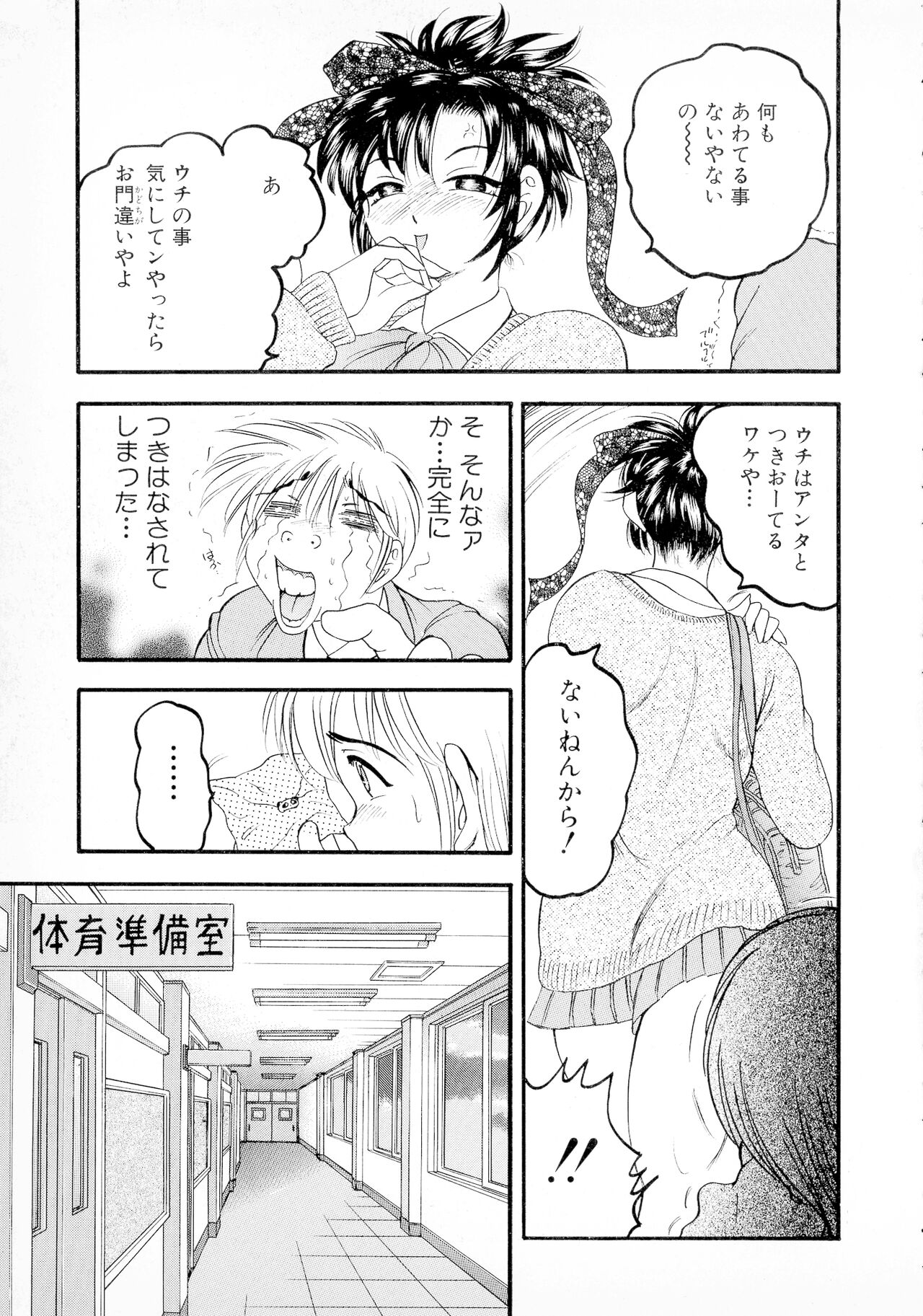 Banana-kei - Page 88