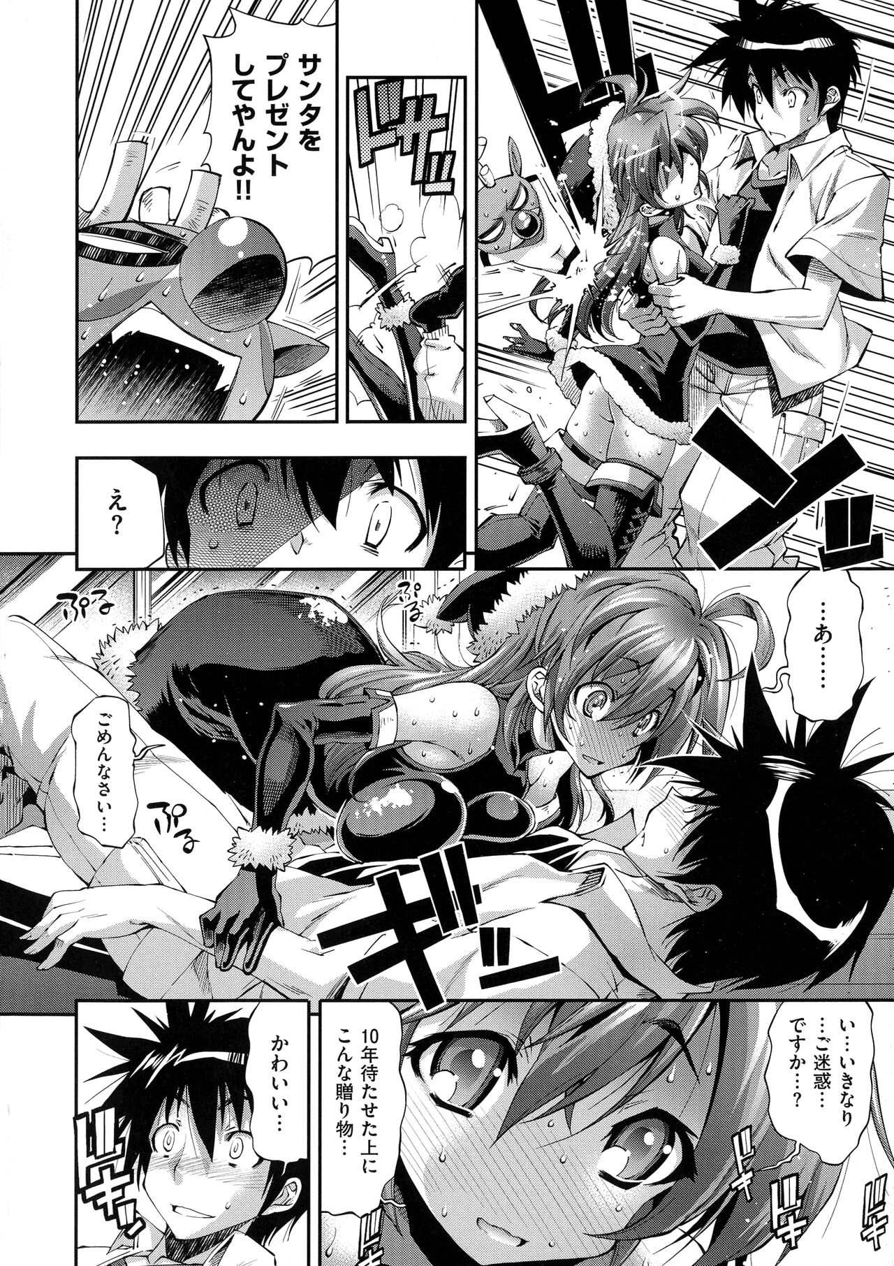 Kanojo wa Manatsu no Santa Claus - Page 12