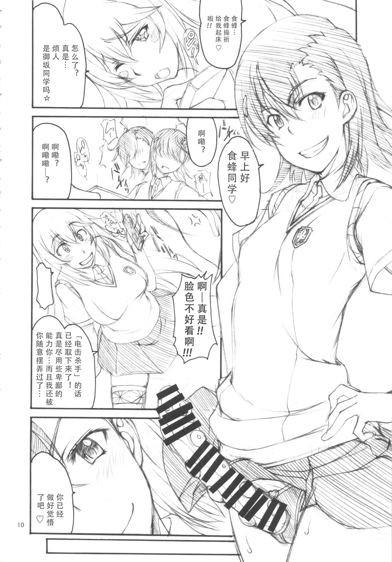 Oneesama Enkou Rankou Video Library - Page 9