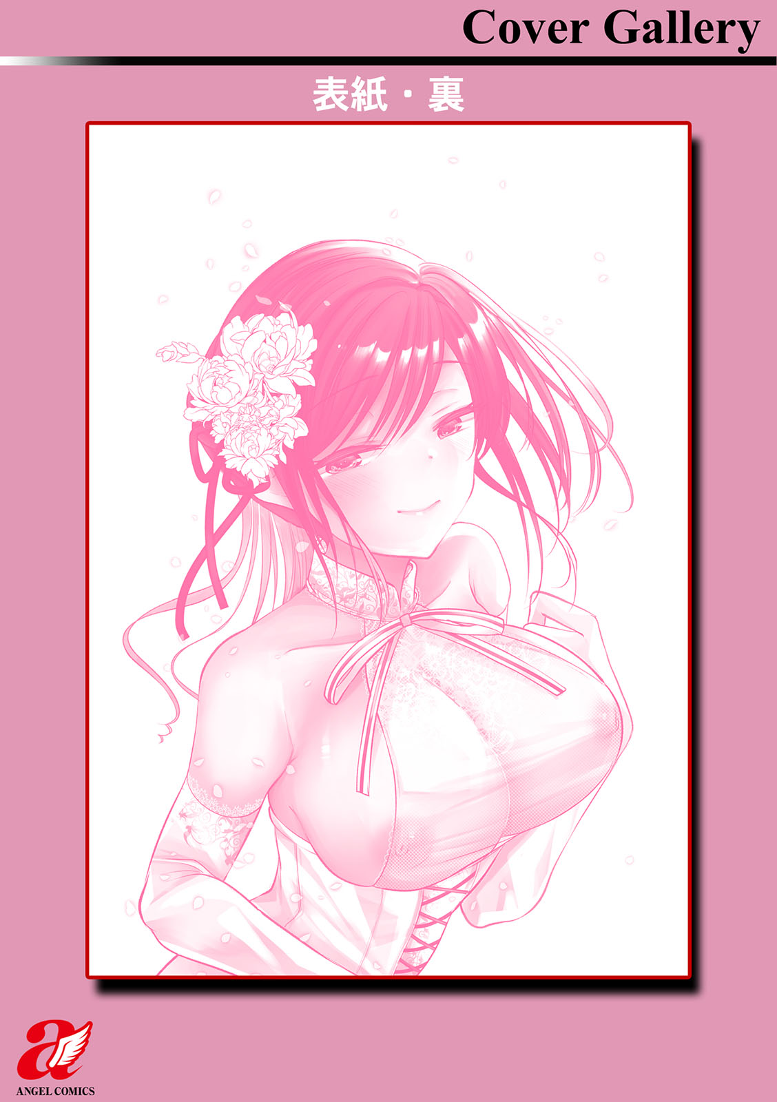 Niizuma san no Kojirase Ero Nikki - Page 204