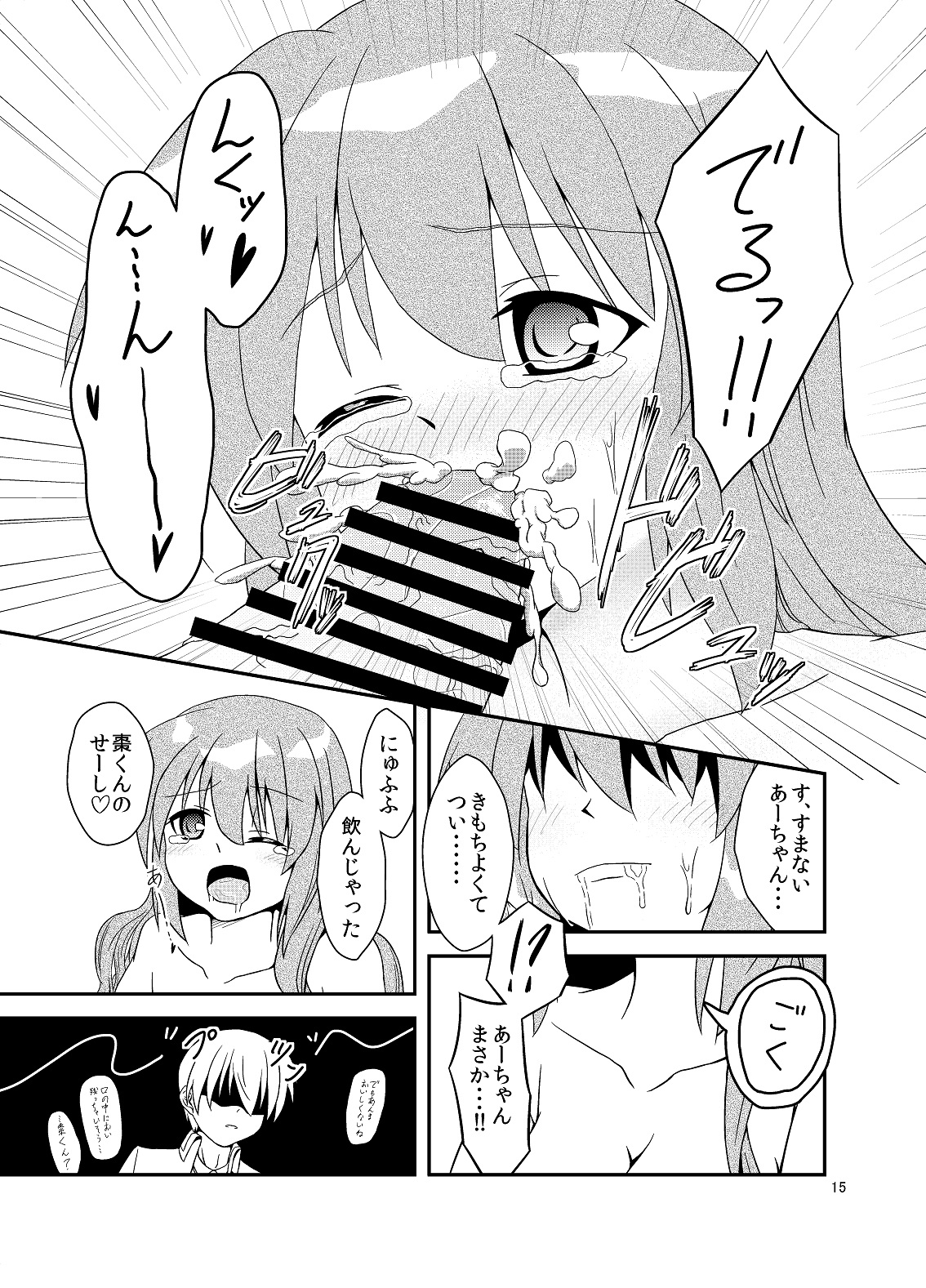 √A ~A-chan Senpai no Ohanashi~ - Page 10