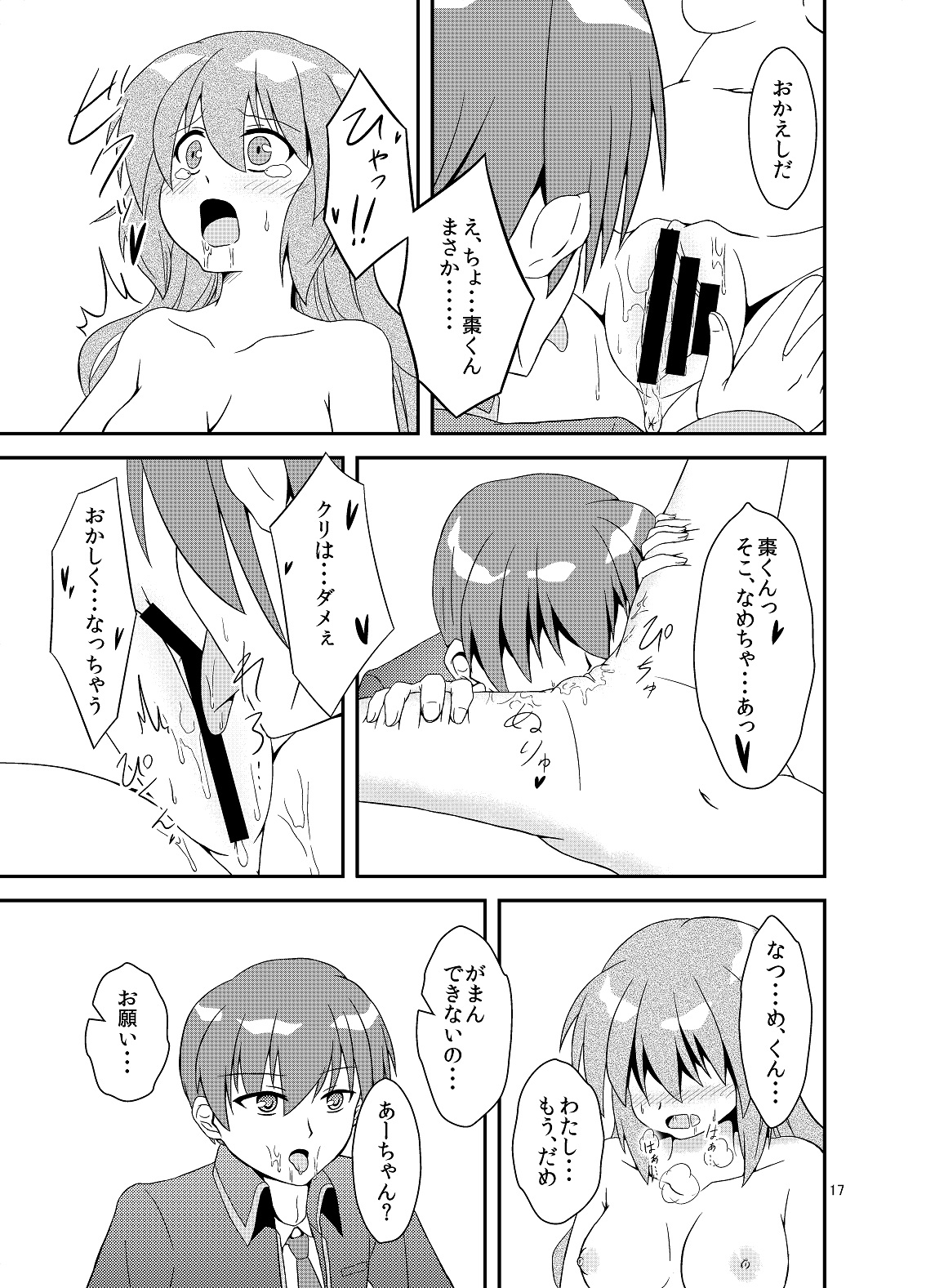 √A ~A-chan Senpai no Ohanashi~ - Page 12