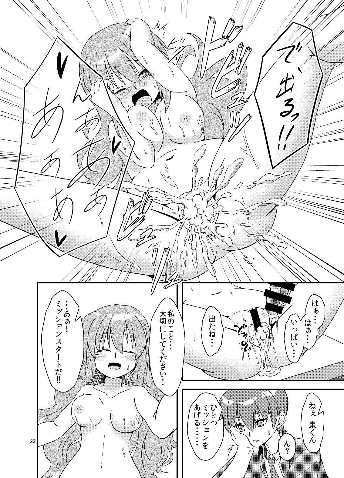 √A ~A-chan Senpai no Ohanashi~ - Page 17