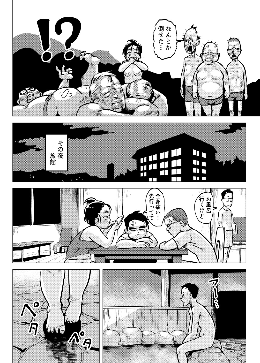 Kanachan to otomodachi - Page 19