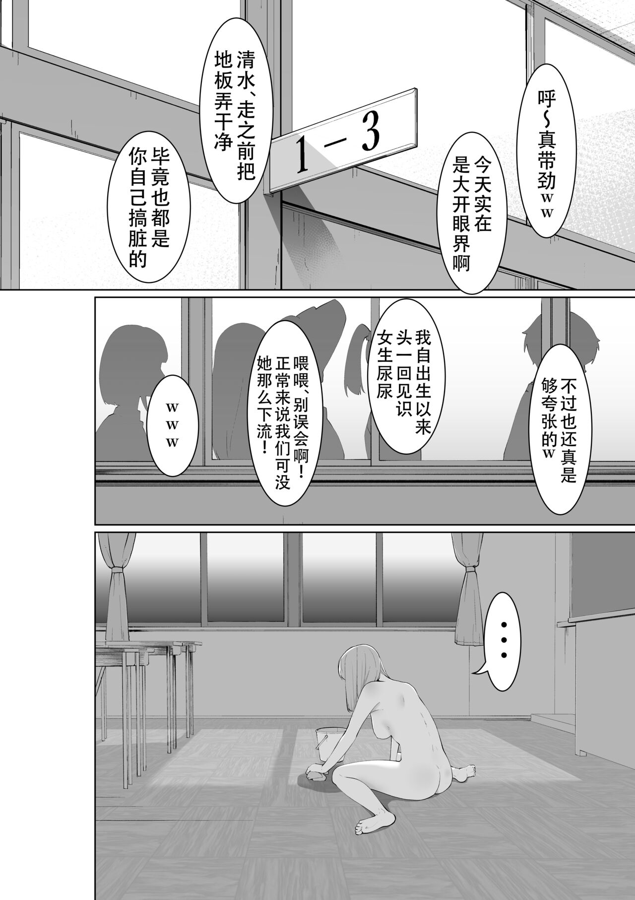 Shimizu-san no Shazai - Page 30