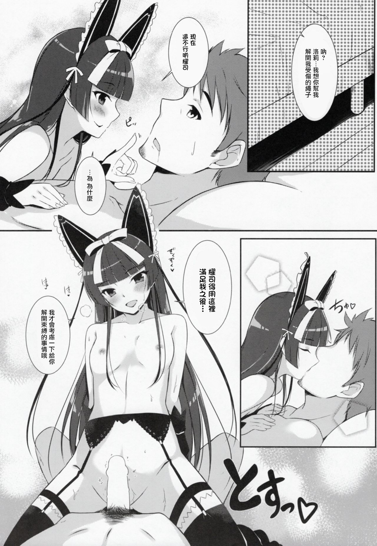Konya wa Nigasanai wa yo | 今夜可別逃跑了喲 - Page 10