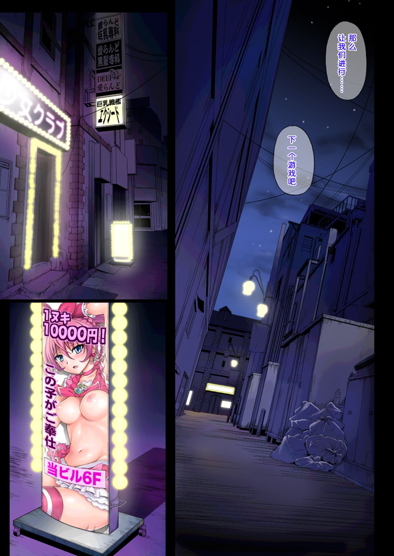 Cyclone no Full Color Pack1 "Sui-Sui" - Page 32