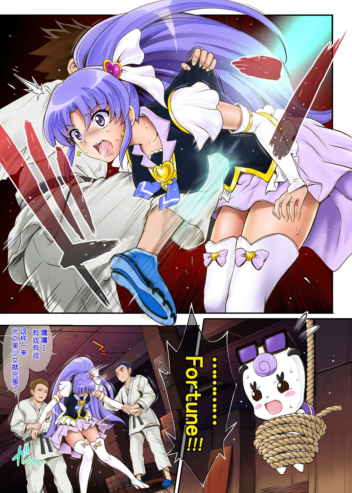 Cyclone no Full Color Pack 3 "Dokki-Doki" - Page 133