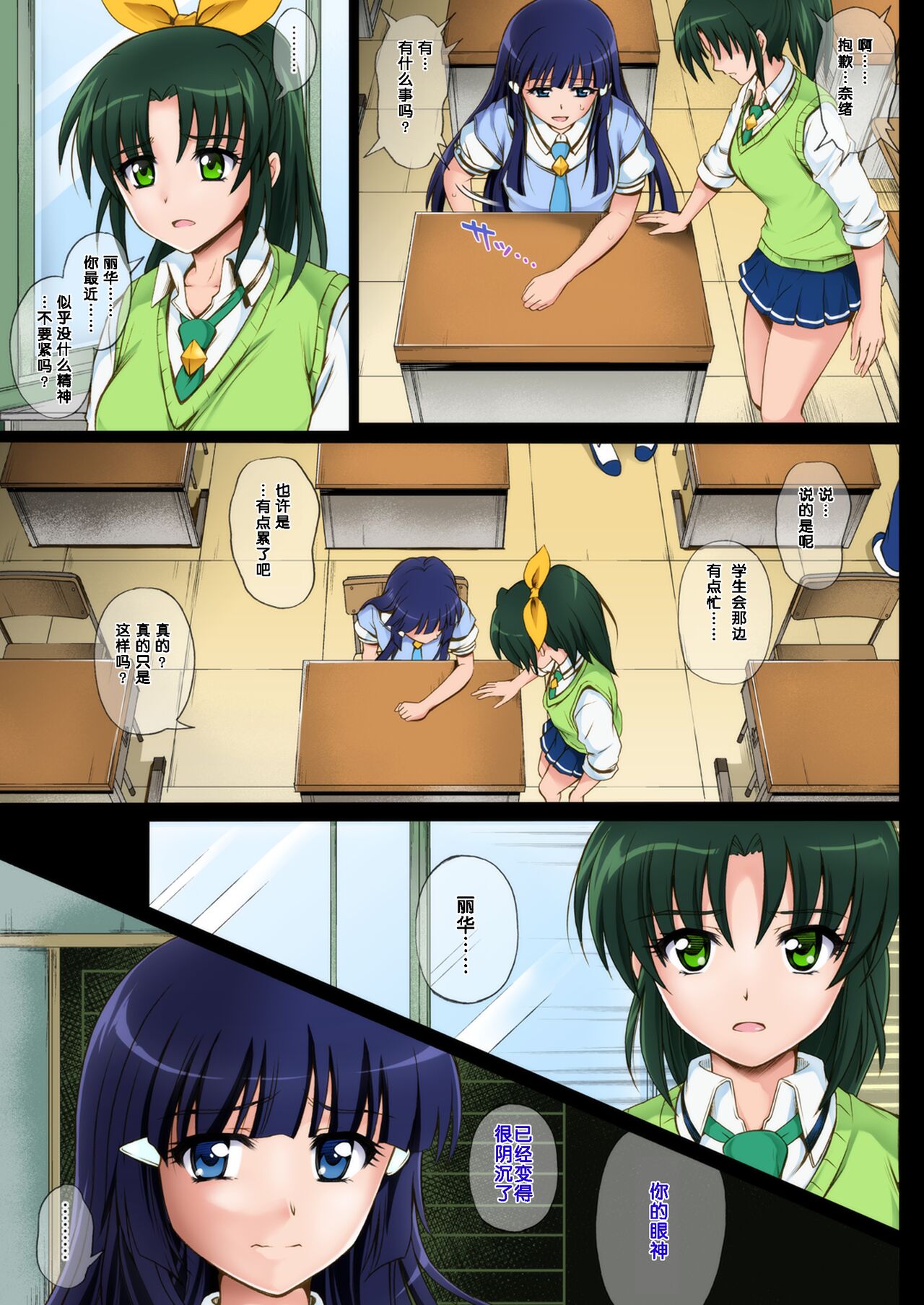 Cyclone no Full Color Pack2 "Shin-Shin" - Page 40