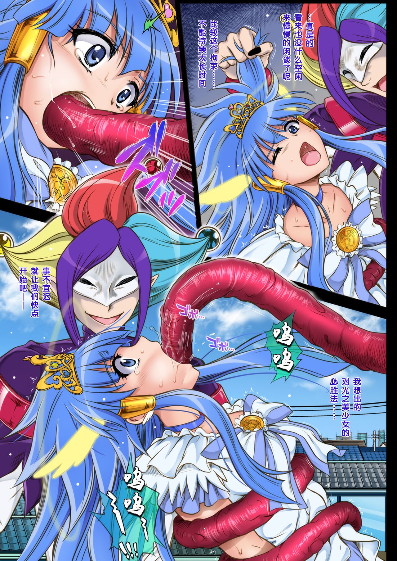 Cyclone no Full Color Pack2 "Shin-Shin" - Page 75