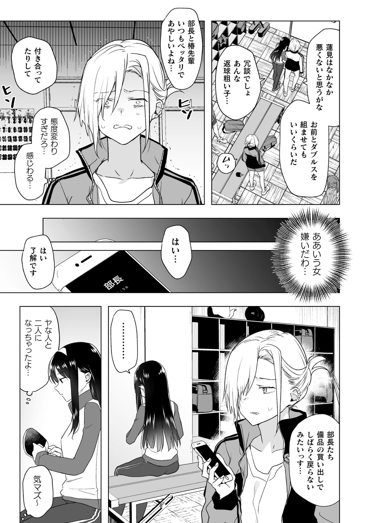2D Comic Magazine Yuri Saimin Vol. 1 - Page 43