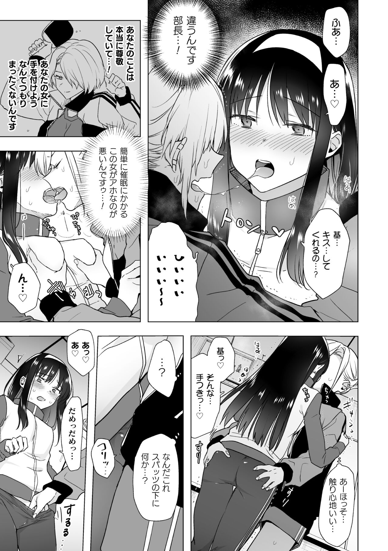 2D Comic Magazine Yuri Saimin Vol. 1 - Page 47