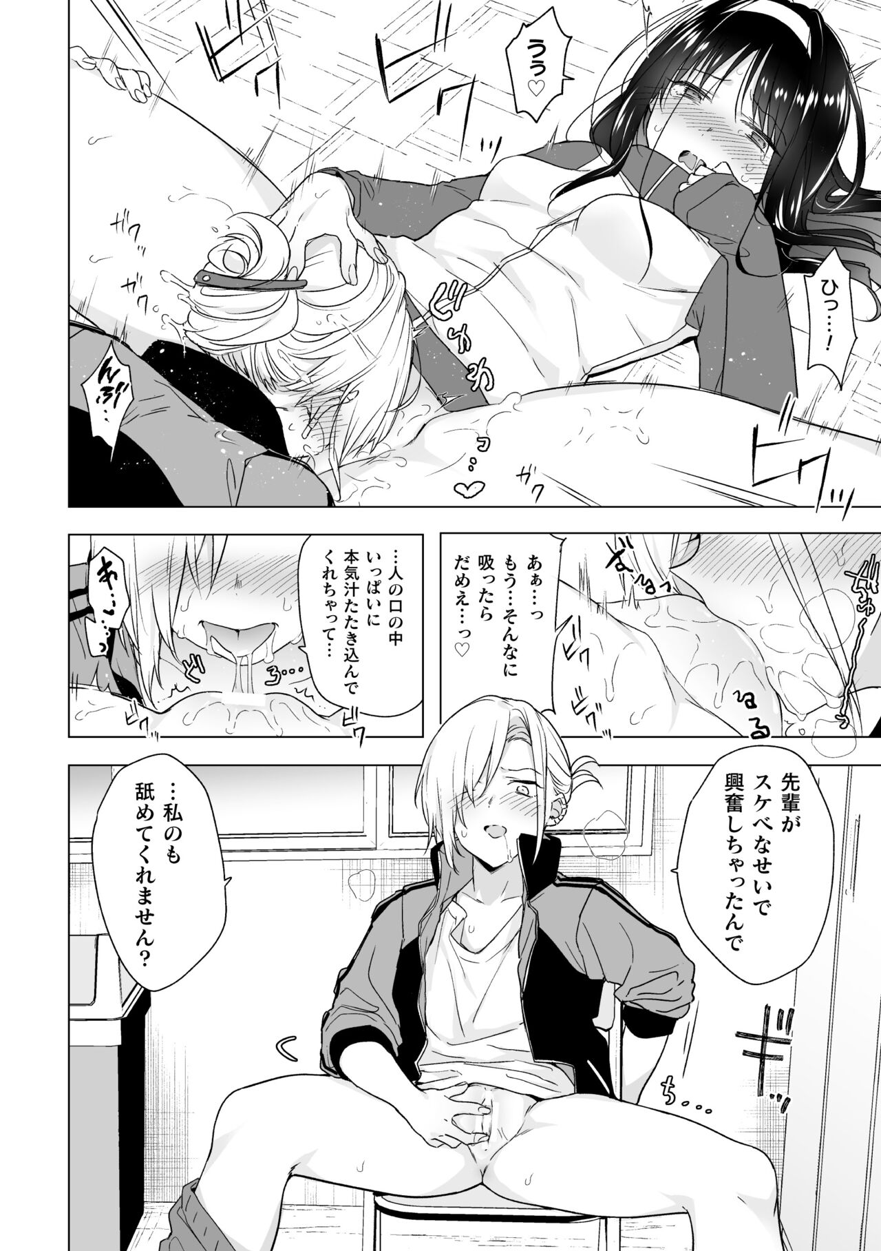 2D Comic Magazine Yuri Saimin Vol. 1 - Page 50
