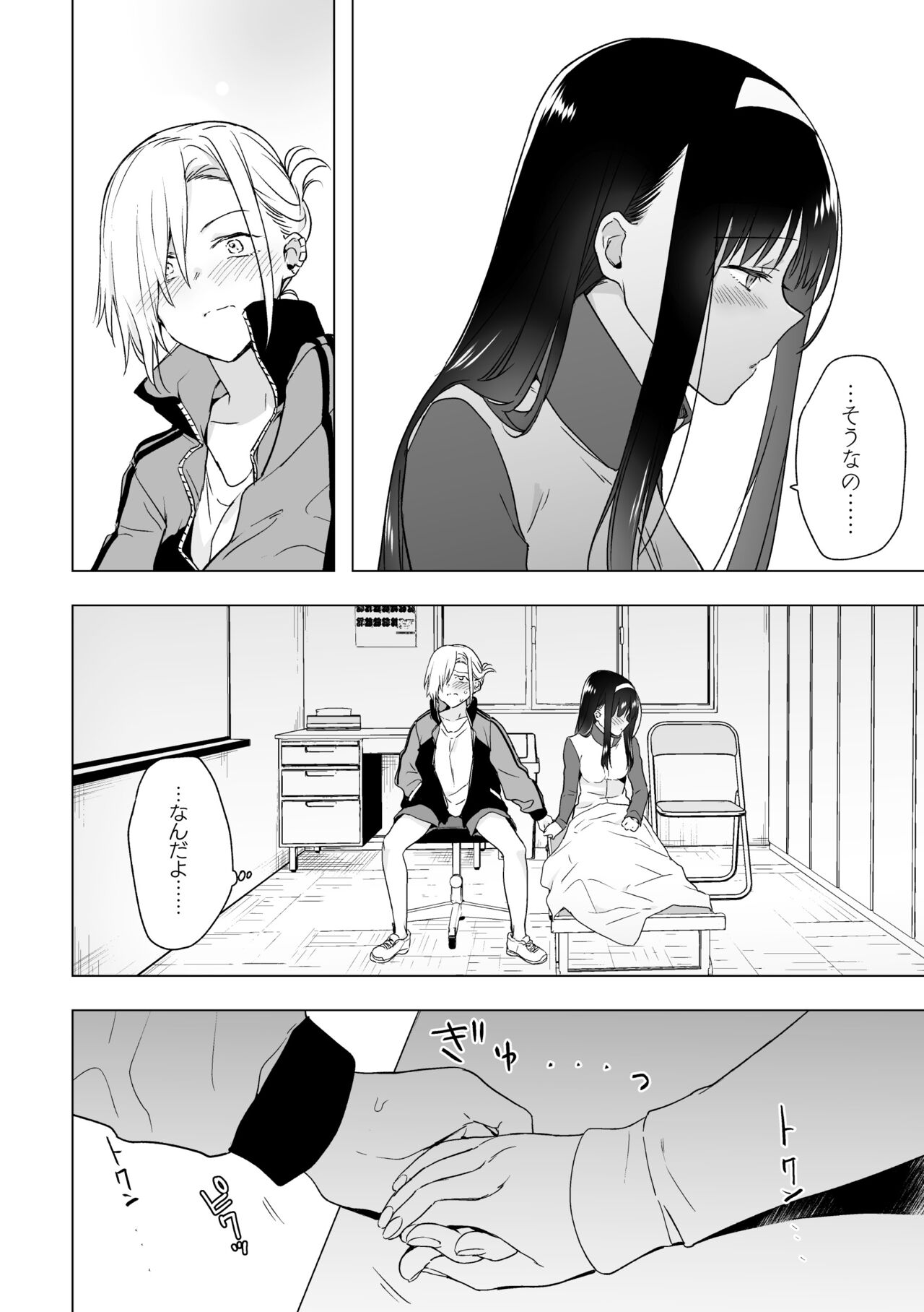 2D Comic Magazine Yuri Saimin Vol. 1 - Page 60