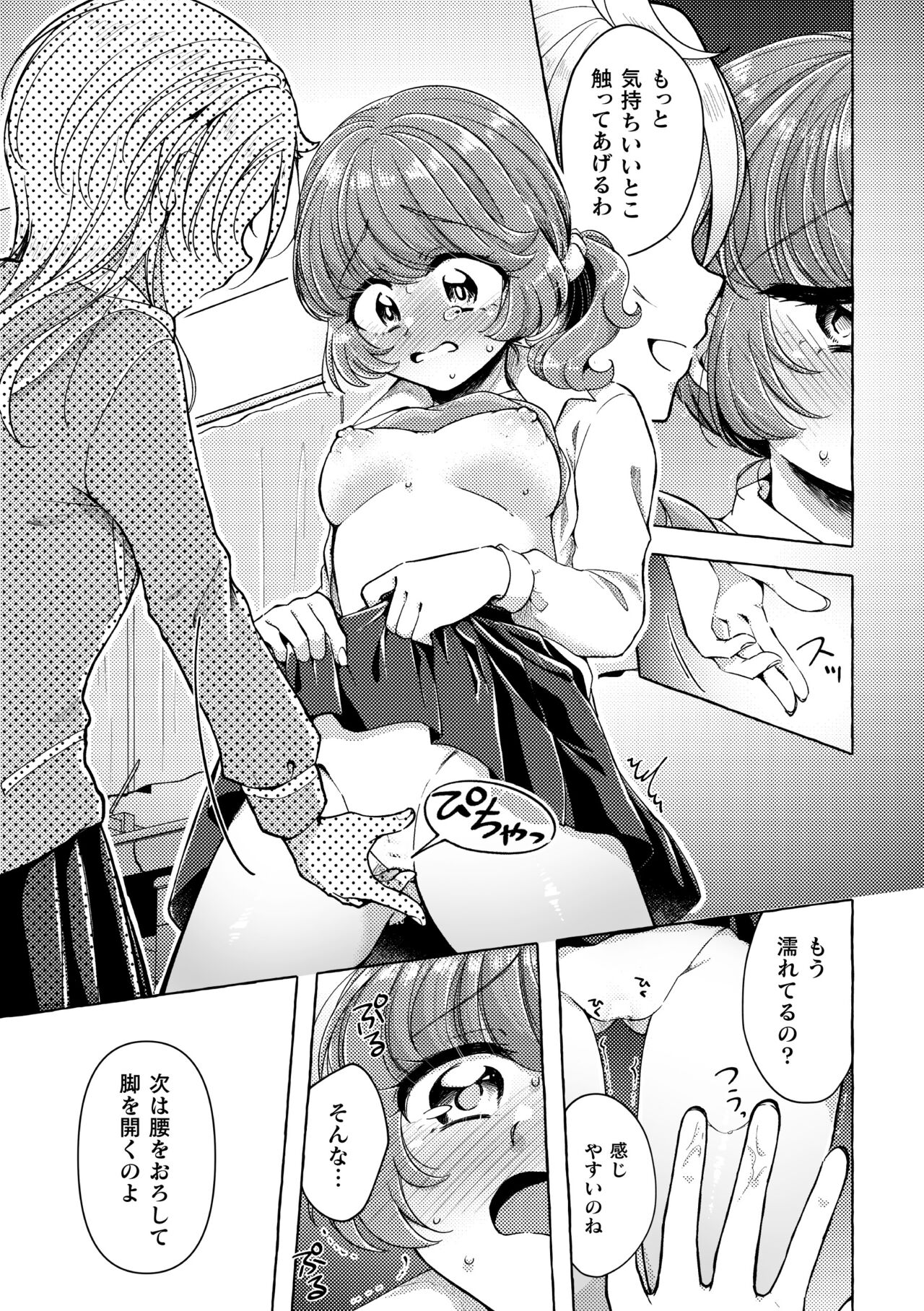 2D Comic Magazine Yuri Saimin Vol. 1 - Page 67