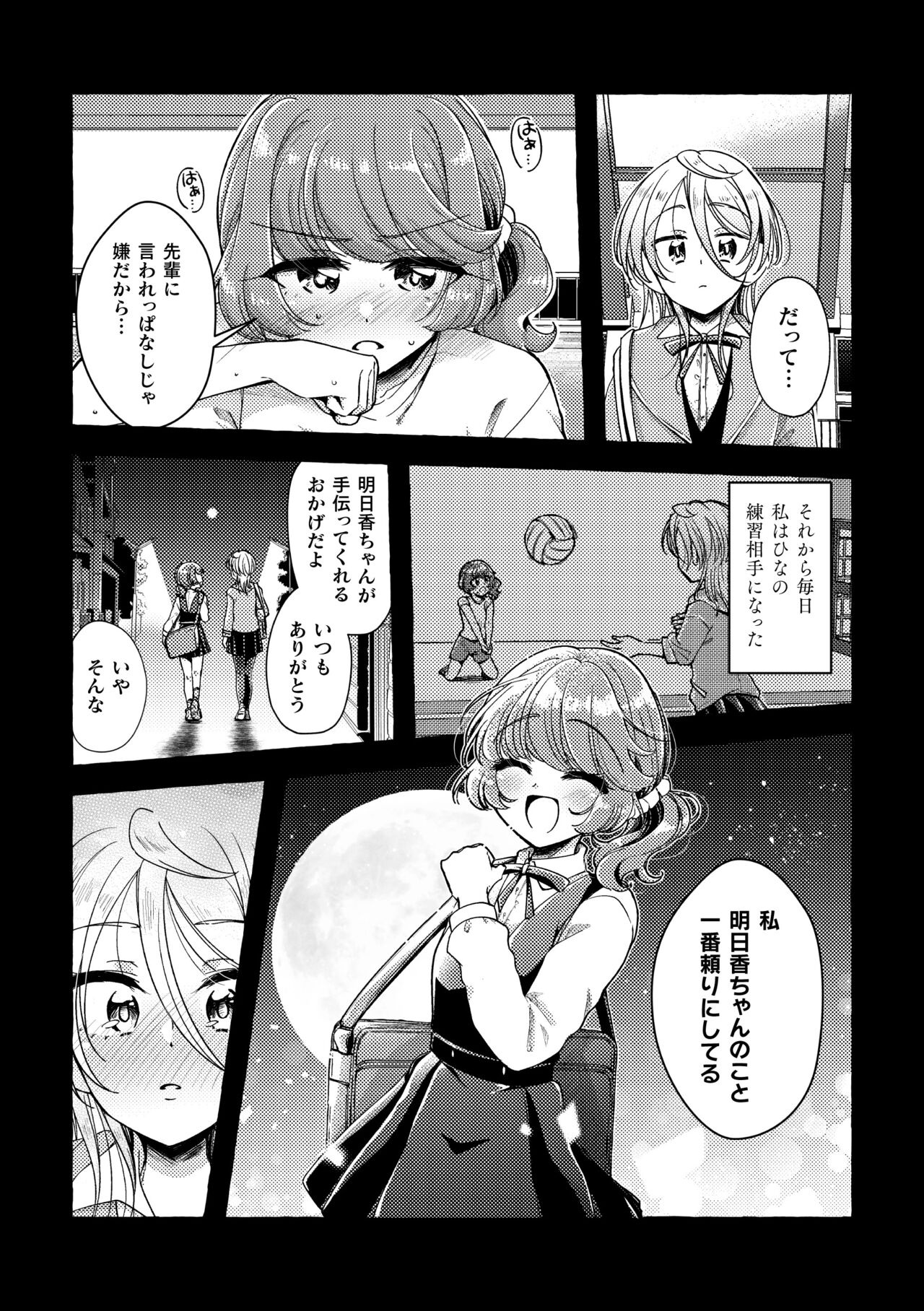2D Comic Magazine Yuri Saimin Vol. 1 - Page 76