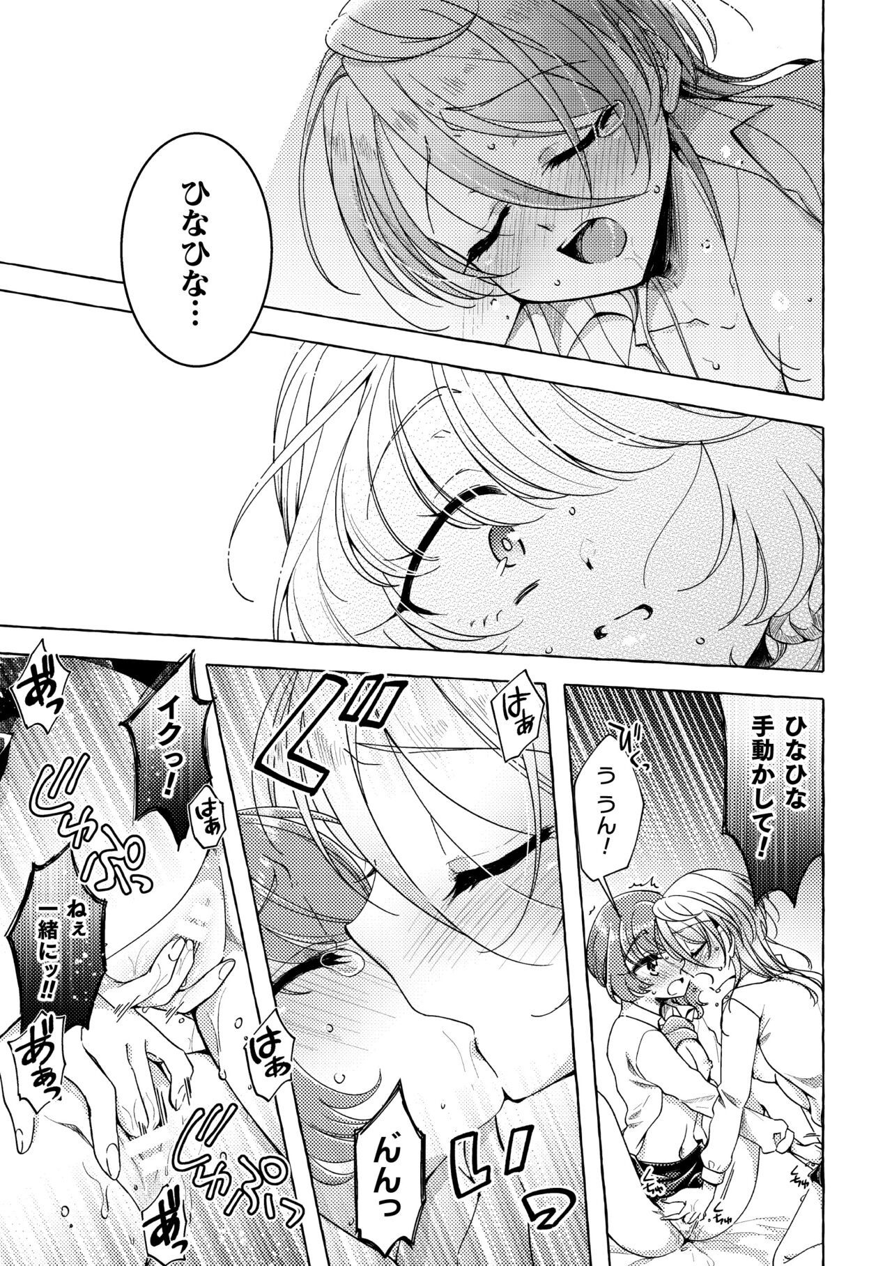 2D Comic Magazine Yuri Saimin Vol. 1 - Page 83